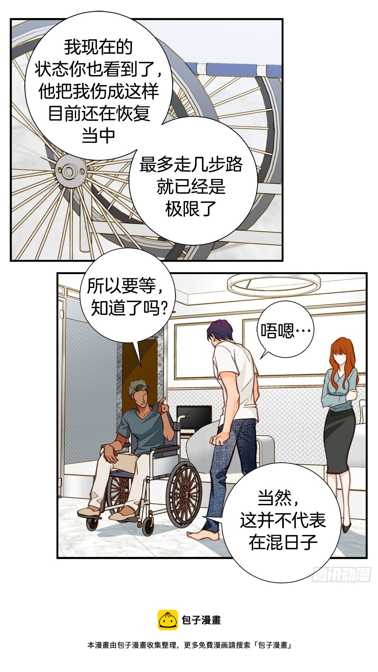 第104话 救人的好机会40
