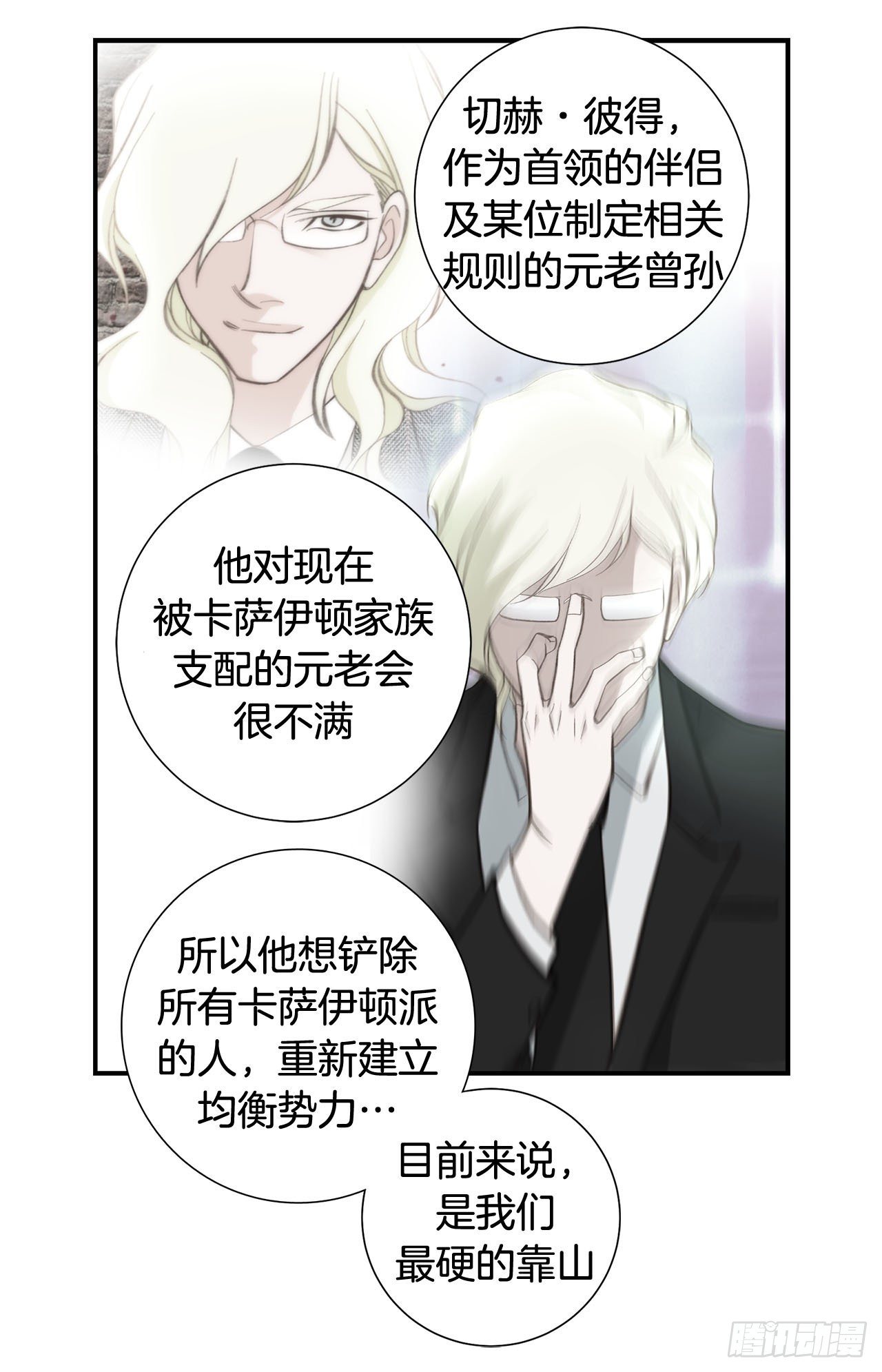 第104话 救人的好机会43
