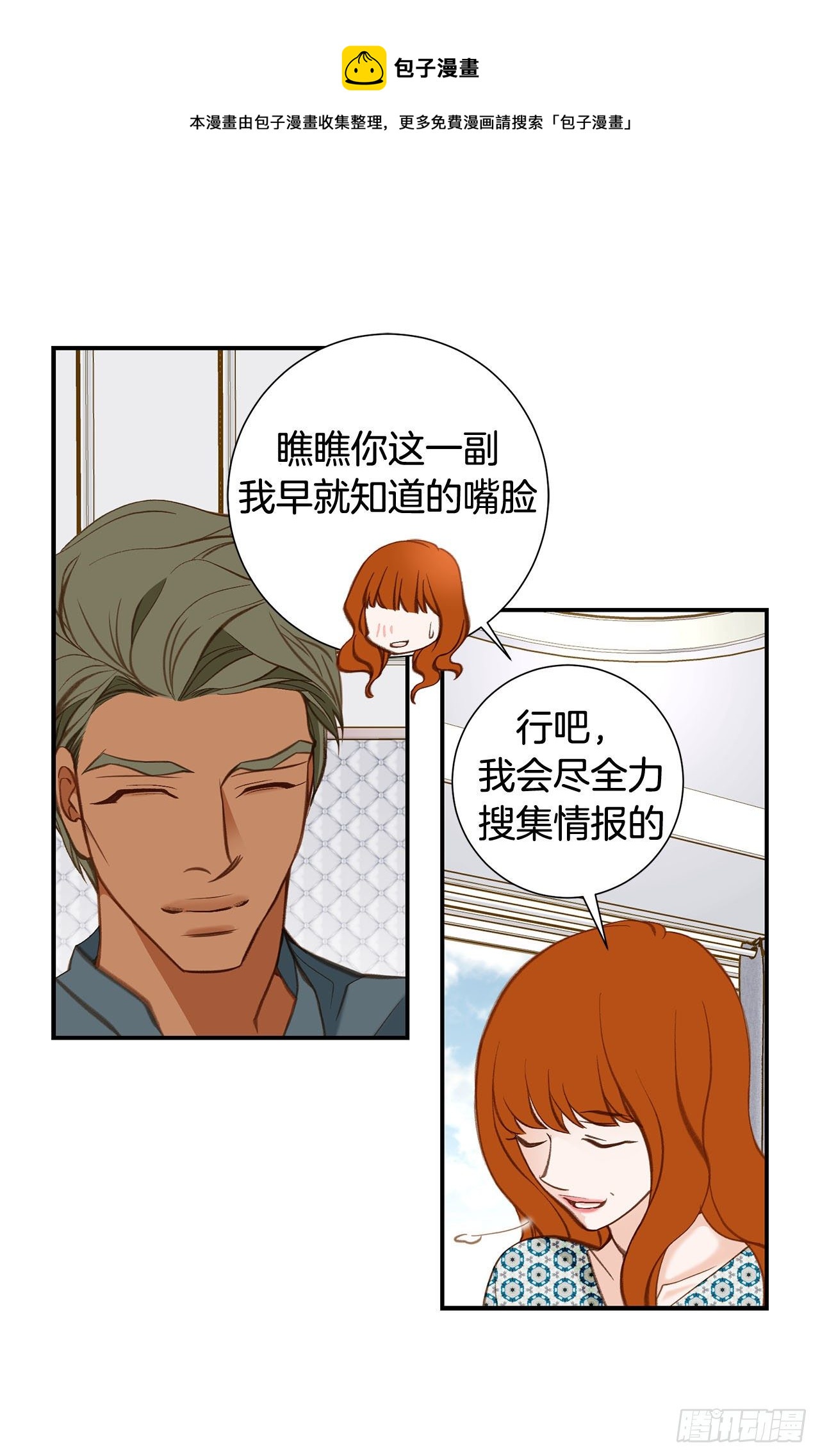 第104话 救人的好机会44