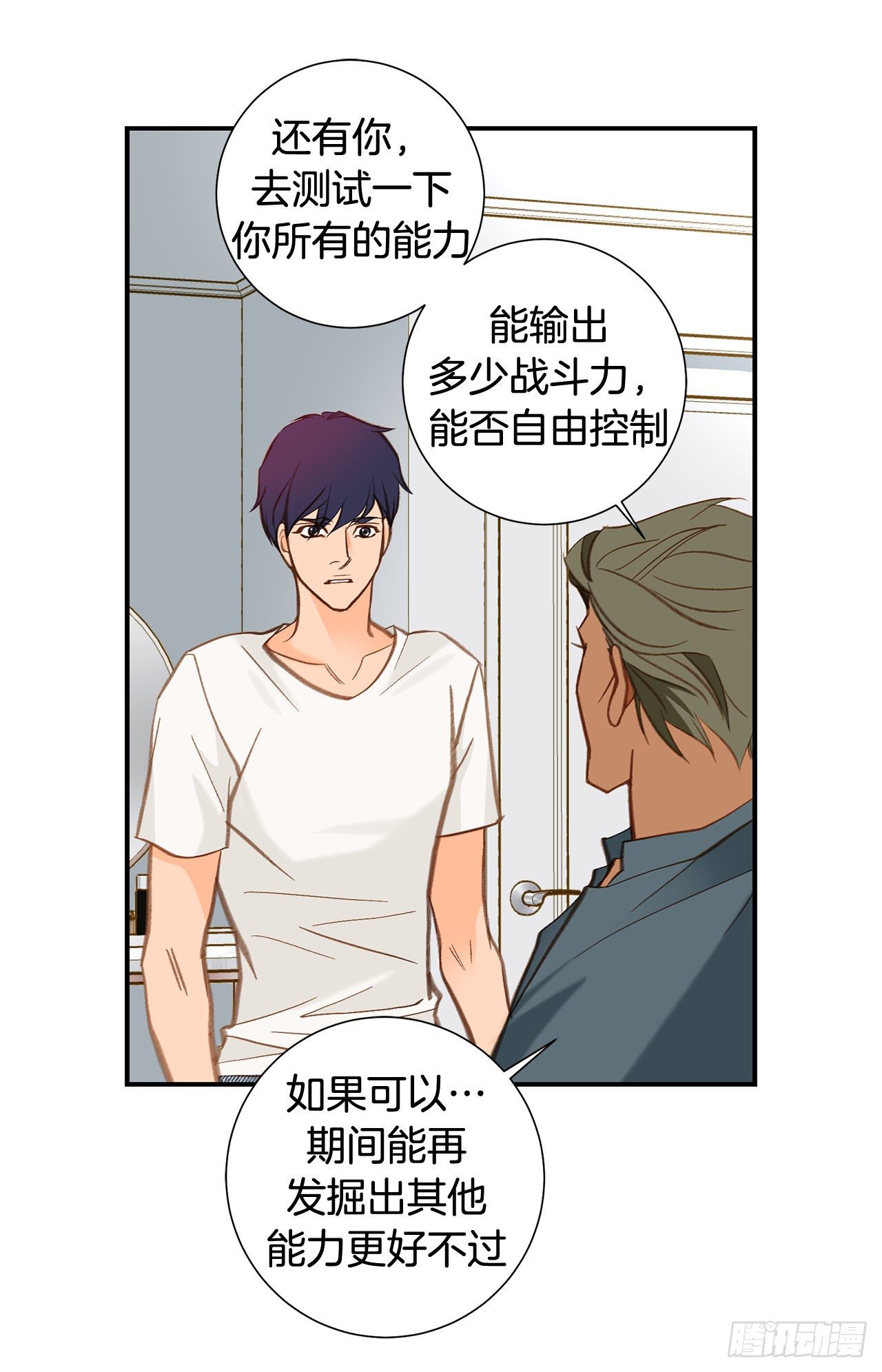 第104话 救人的好机会45