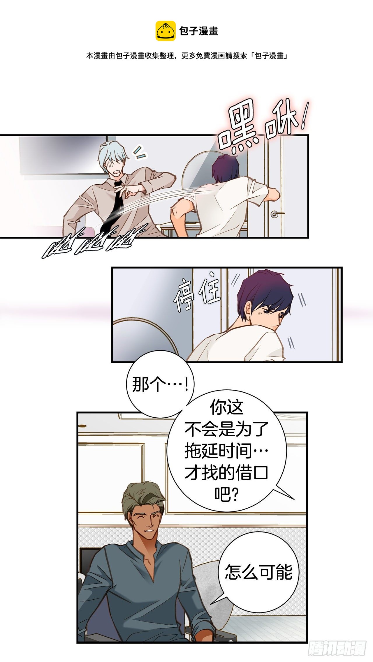 第104话 救人的好机会48