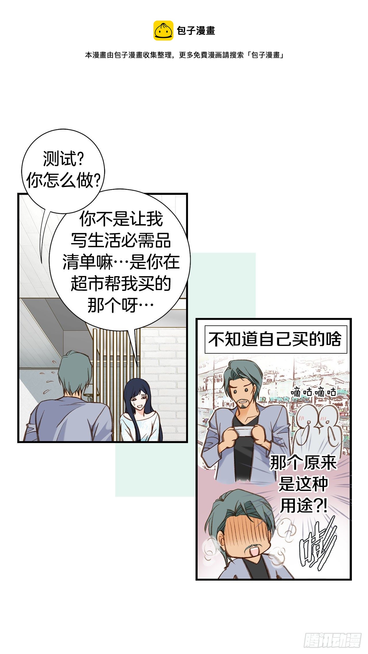 第104话 救人的好机会56