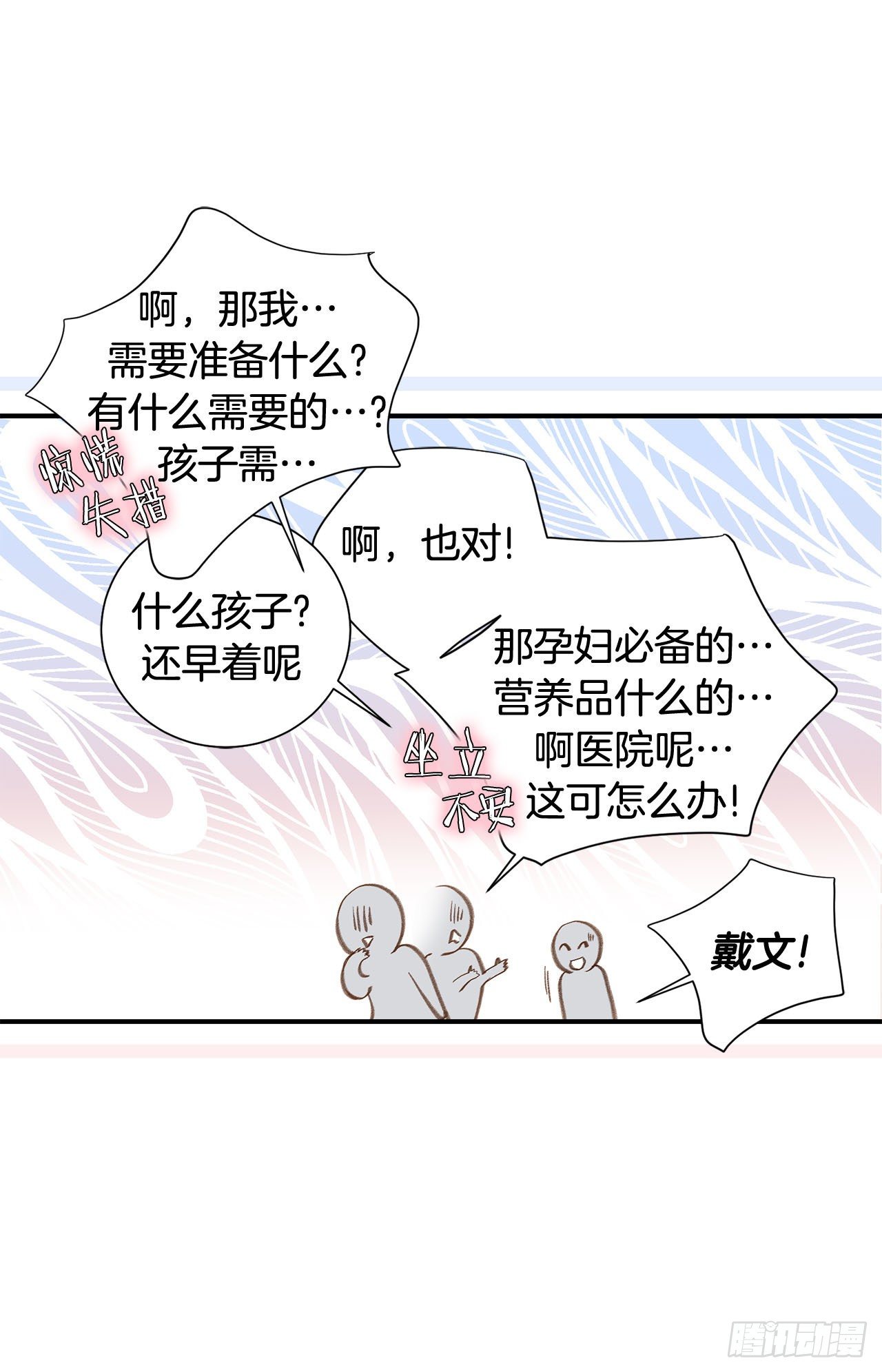 第104话 救人的好机会65