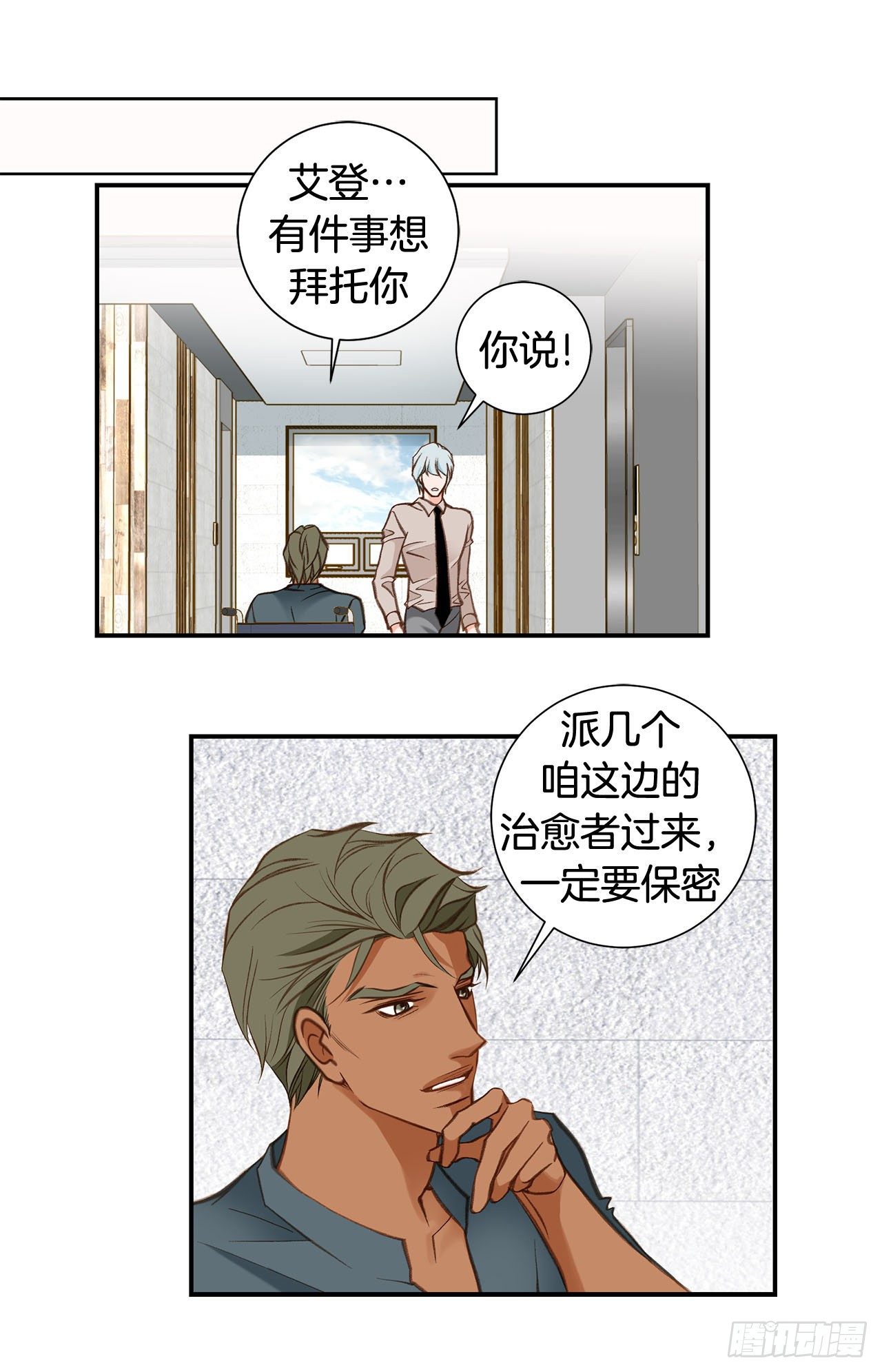 第104话 救人的好机会70