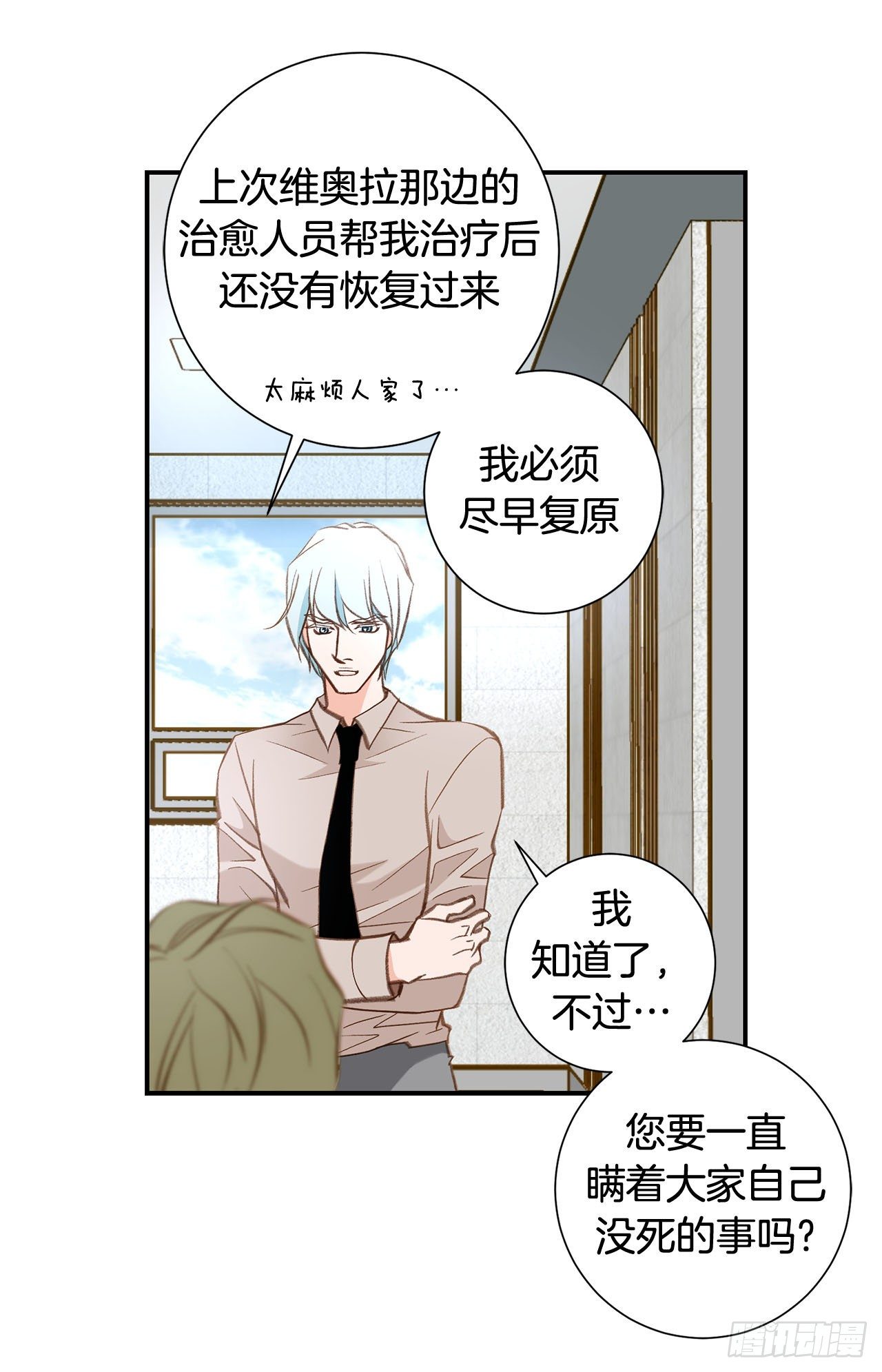 第104话 救人的好机会71