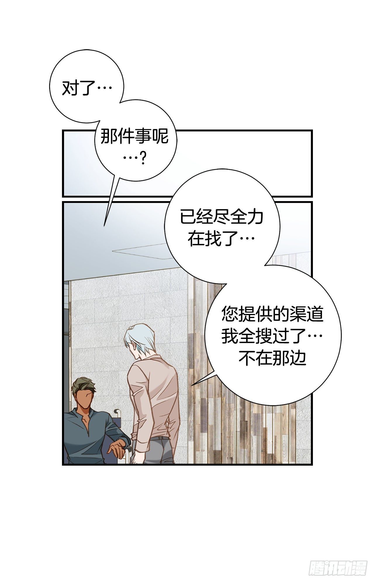 第104话 救人的好机会74
