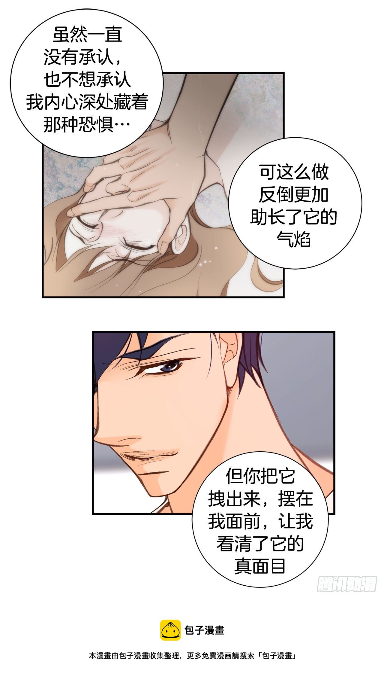 第104话 救人的好机会8