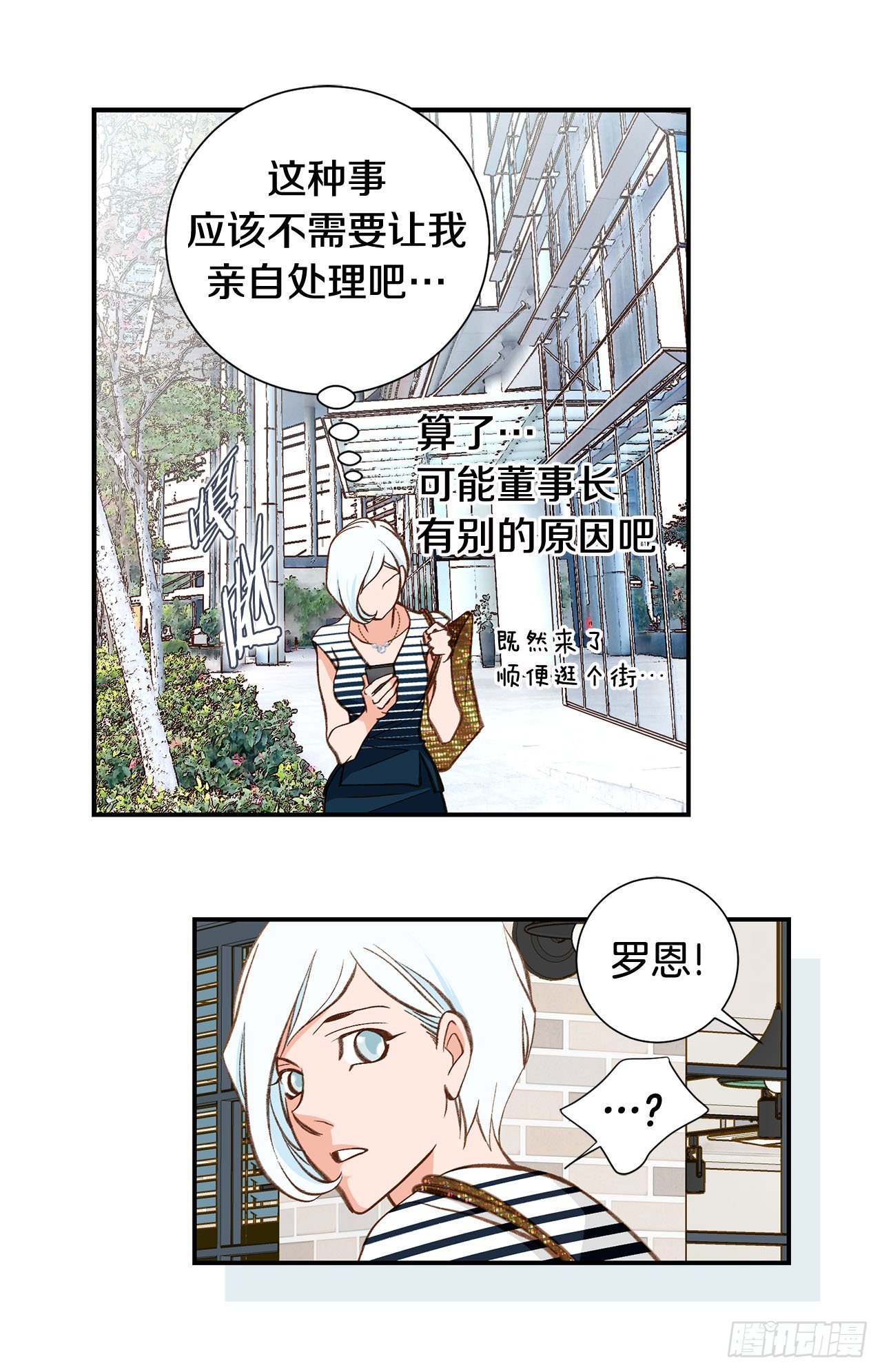 第106话 不要犹豫11