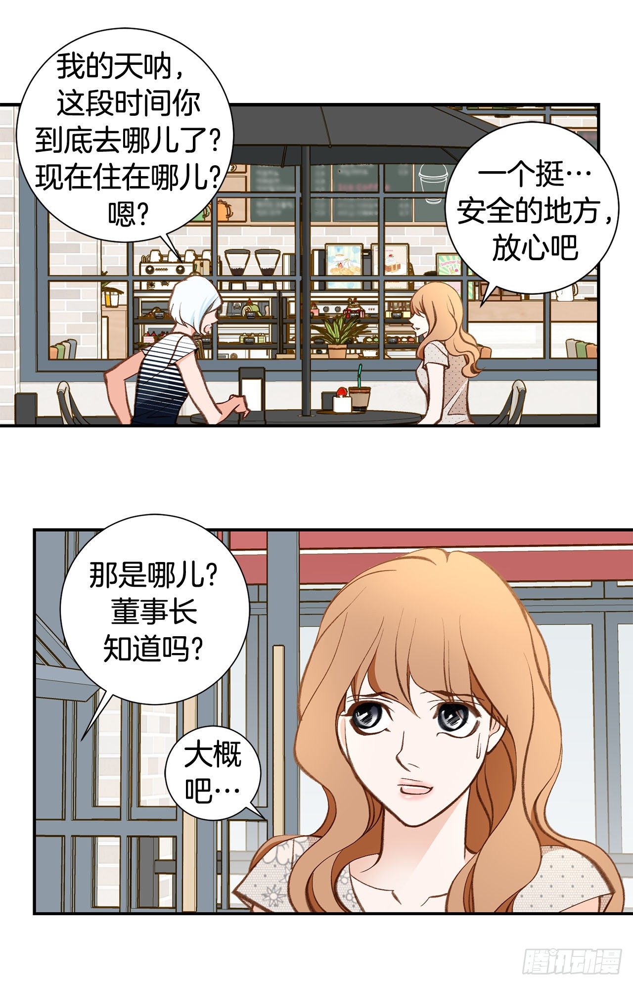 第106话 不要犹豫14