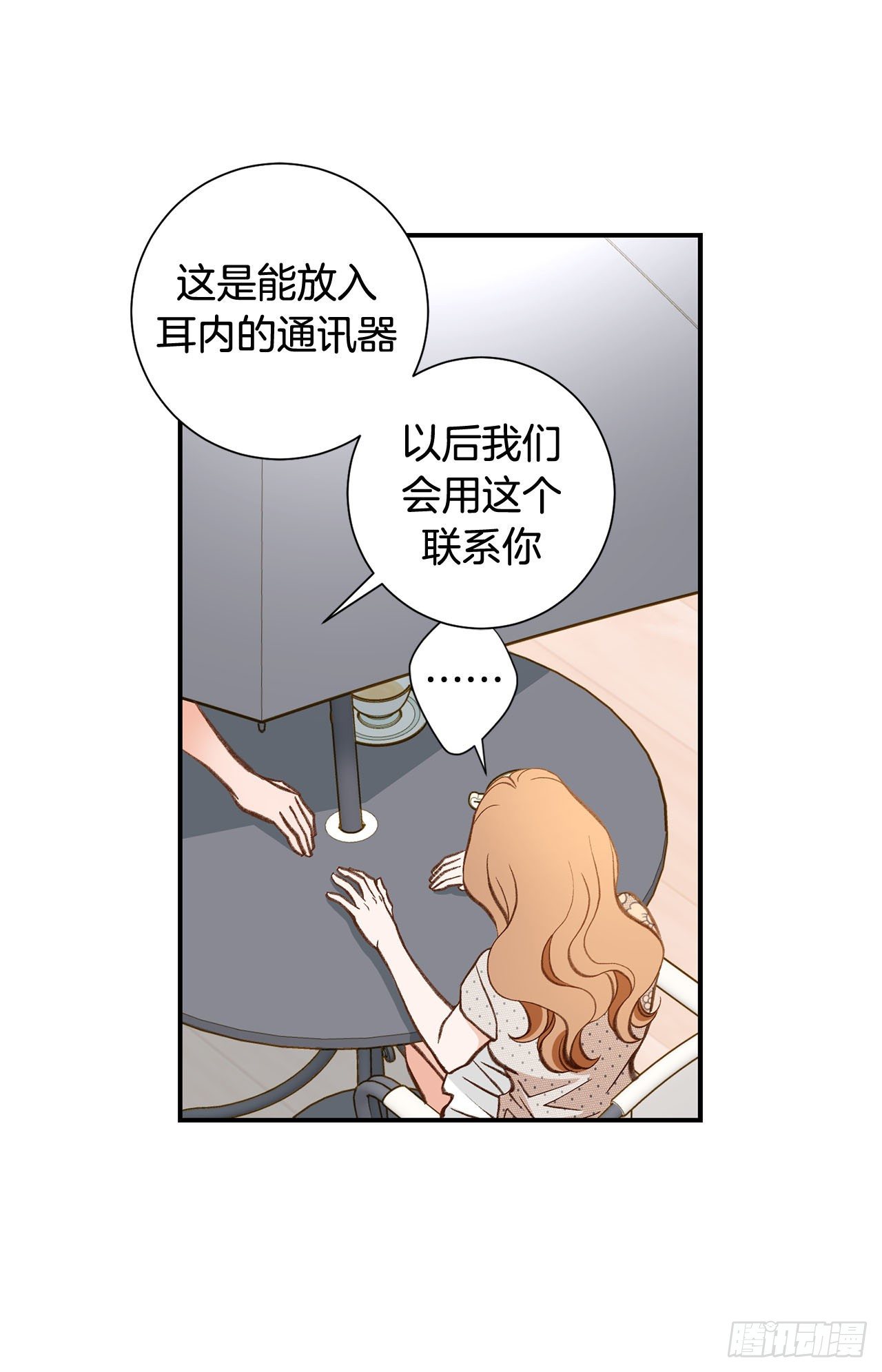 第106话 不要犹豫25