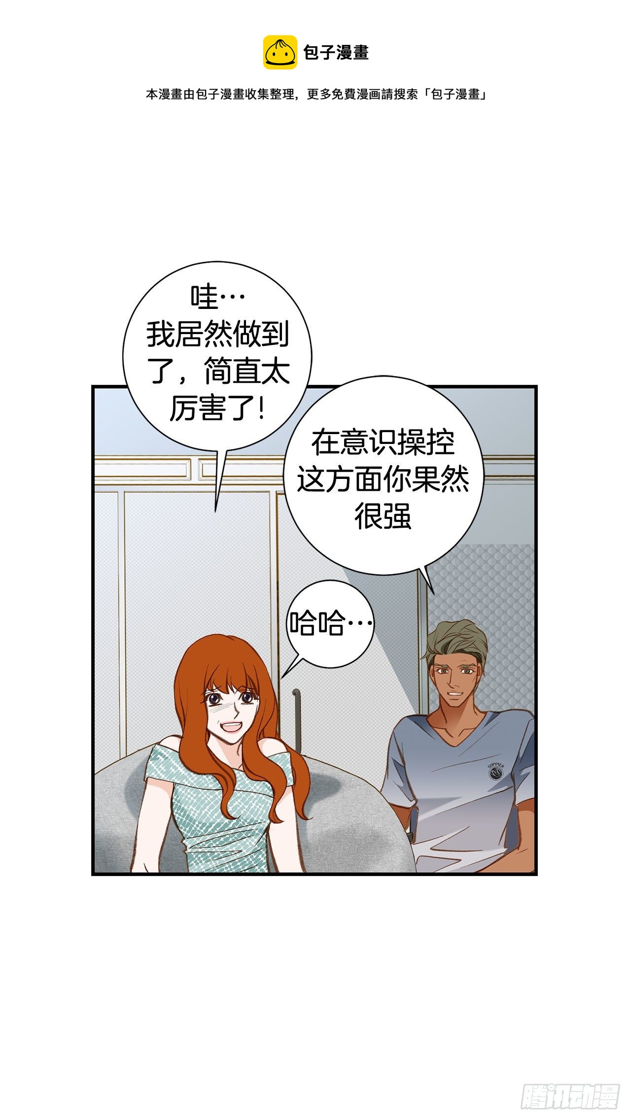 第106话 不要犹豫32