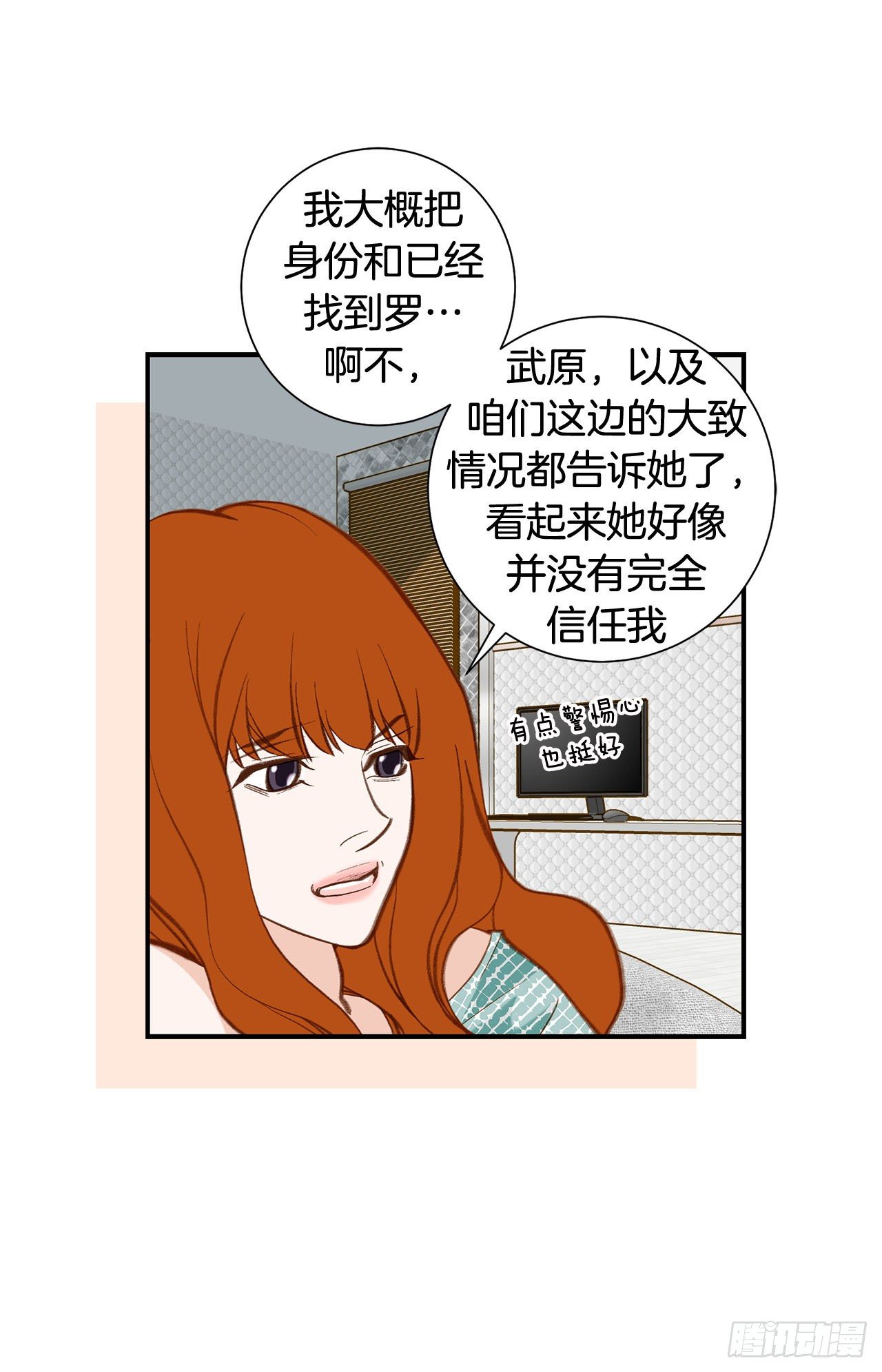 第106话 不要犹豫33