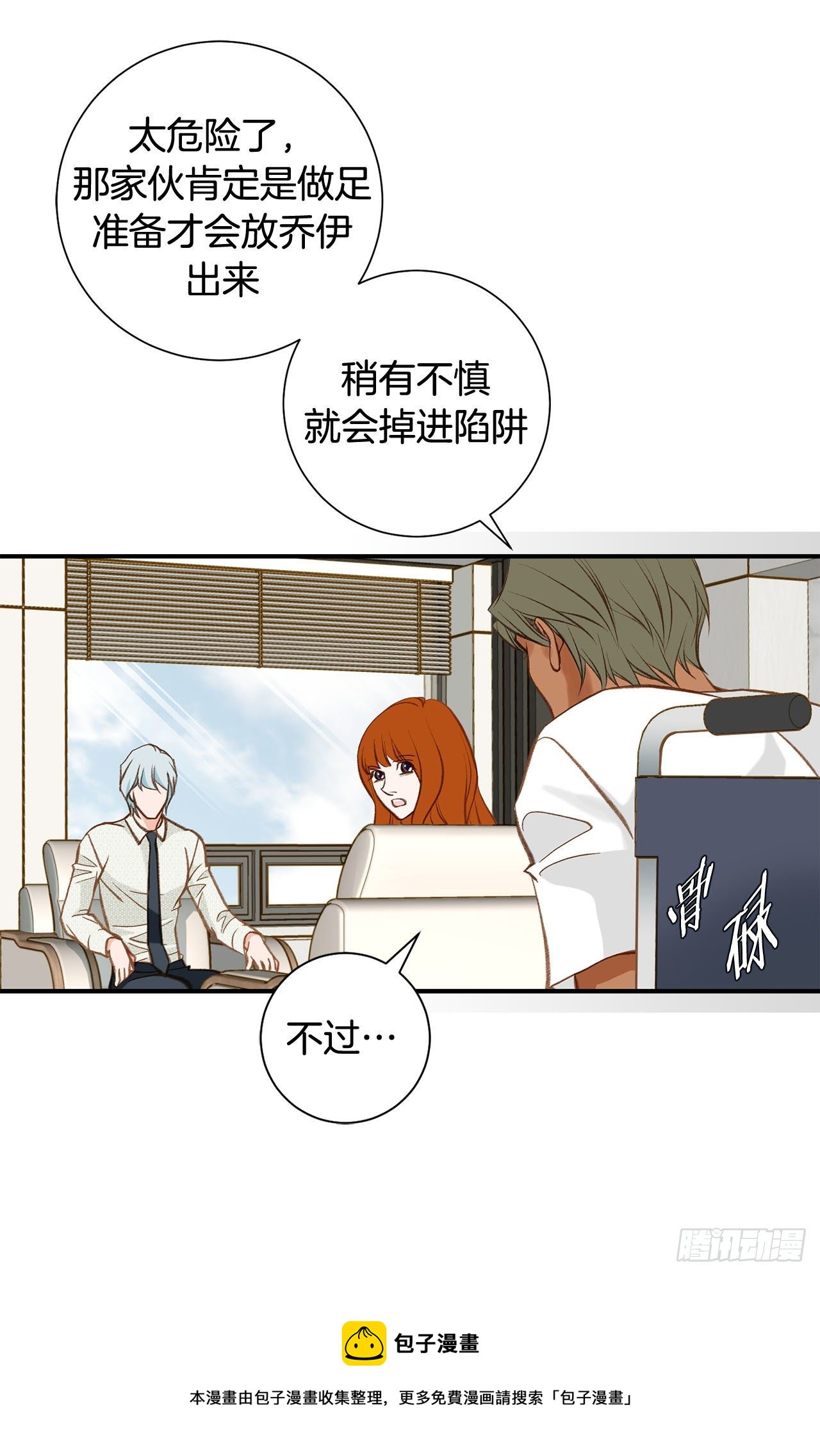 第106话 不要犹豫4