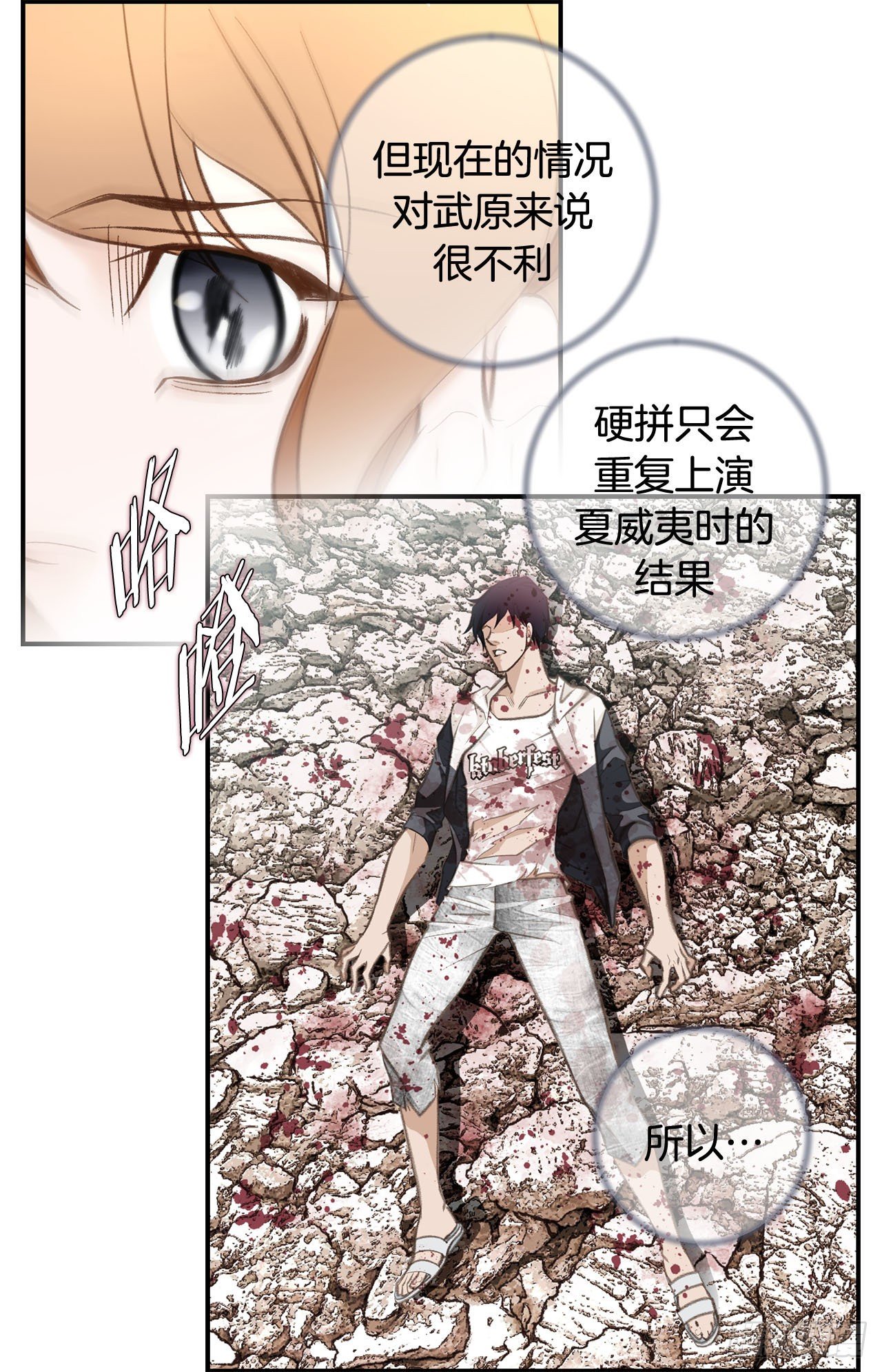 第106话 不要犹豫41