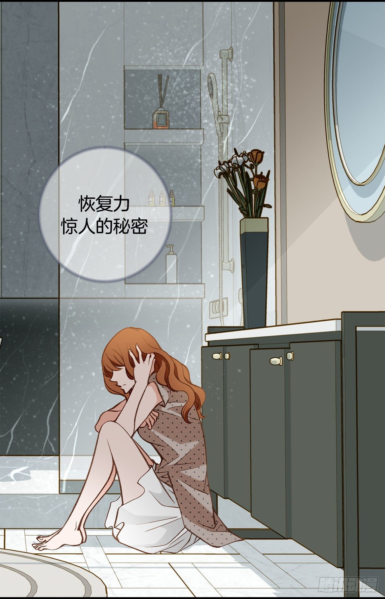 第106话 不要犹豫43