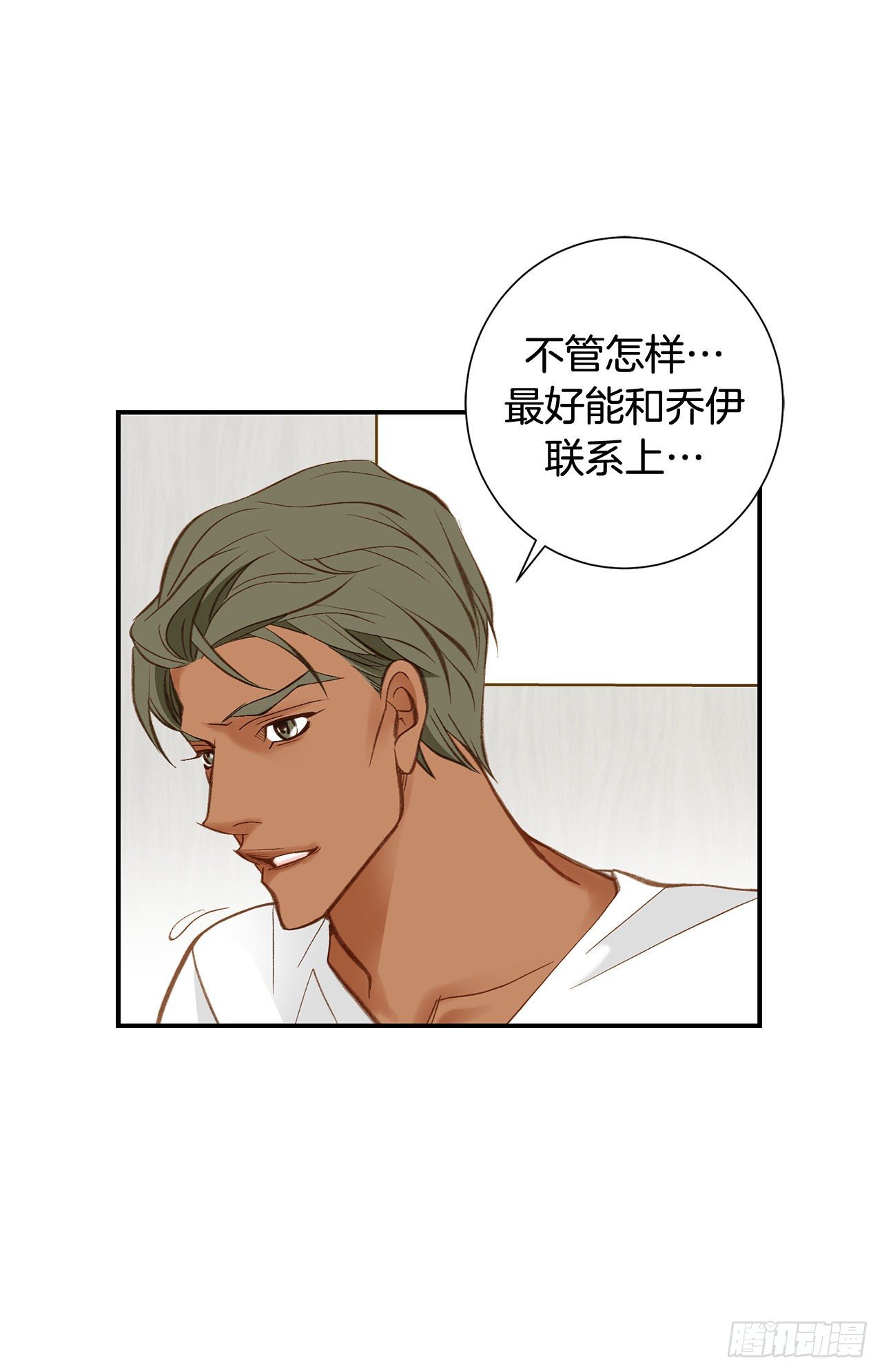 第106话 不要犹豫5