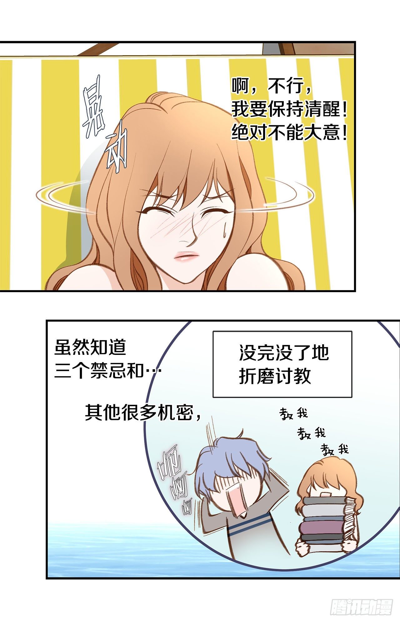 第107话 解决你17