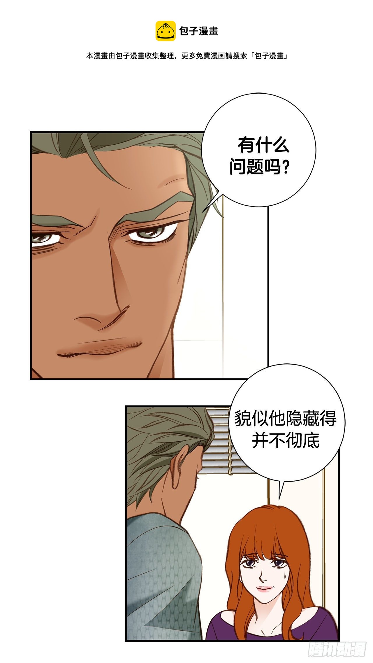 第107话 解决你28