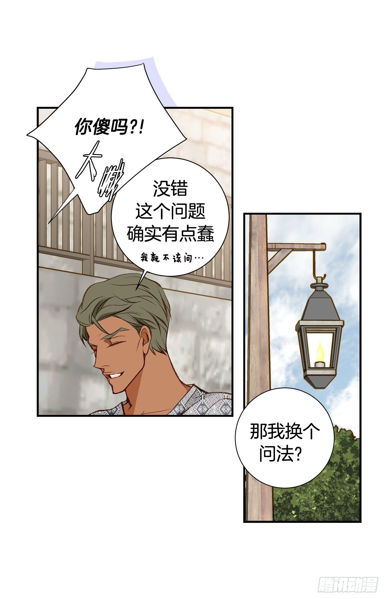 第107话 解决你38