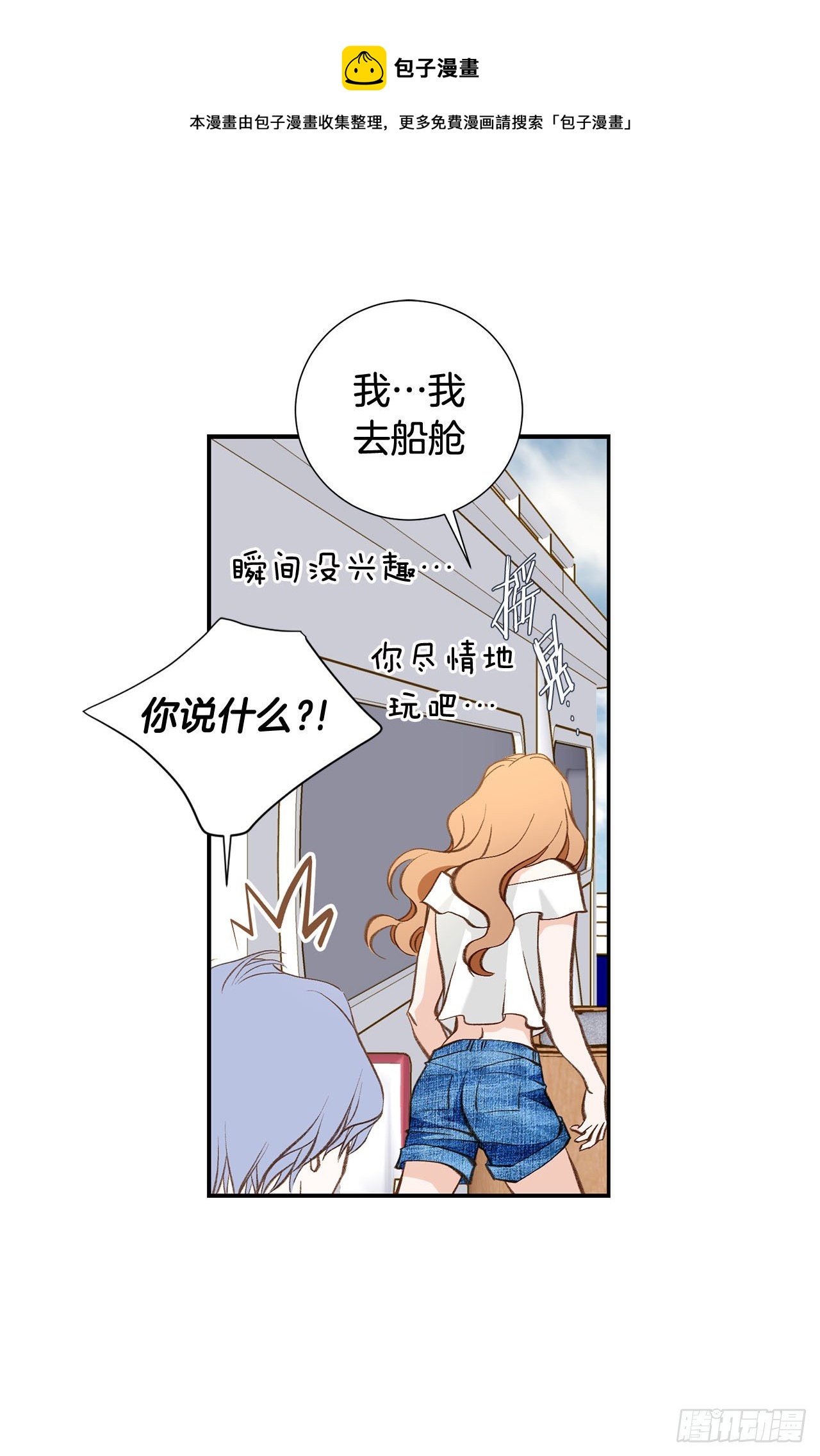 第107话 解决你4