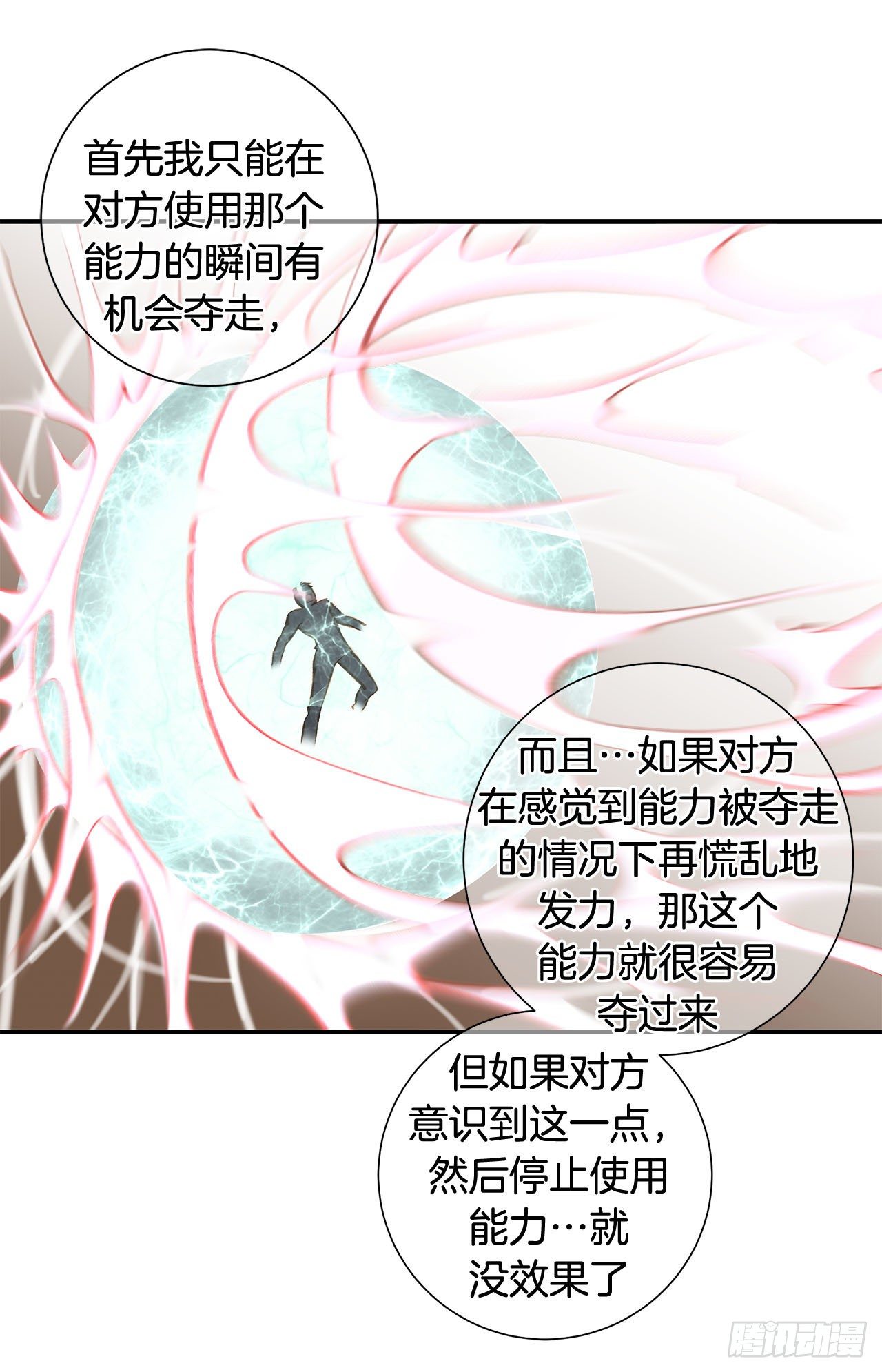 第107话 解决你45