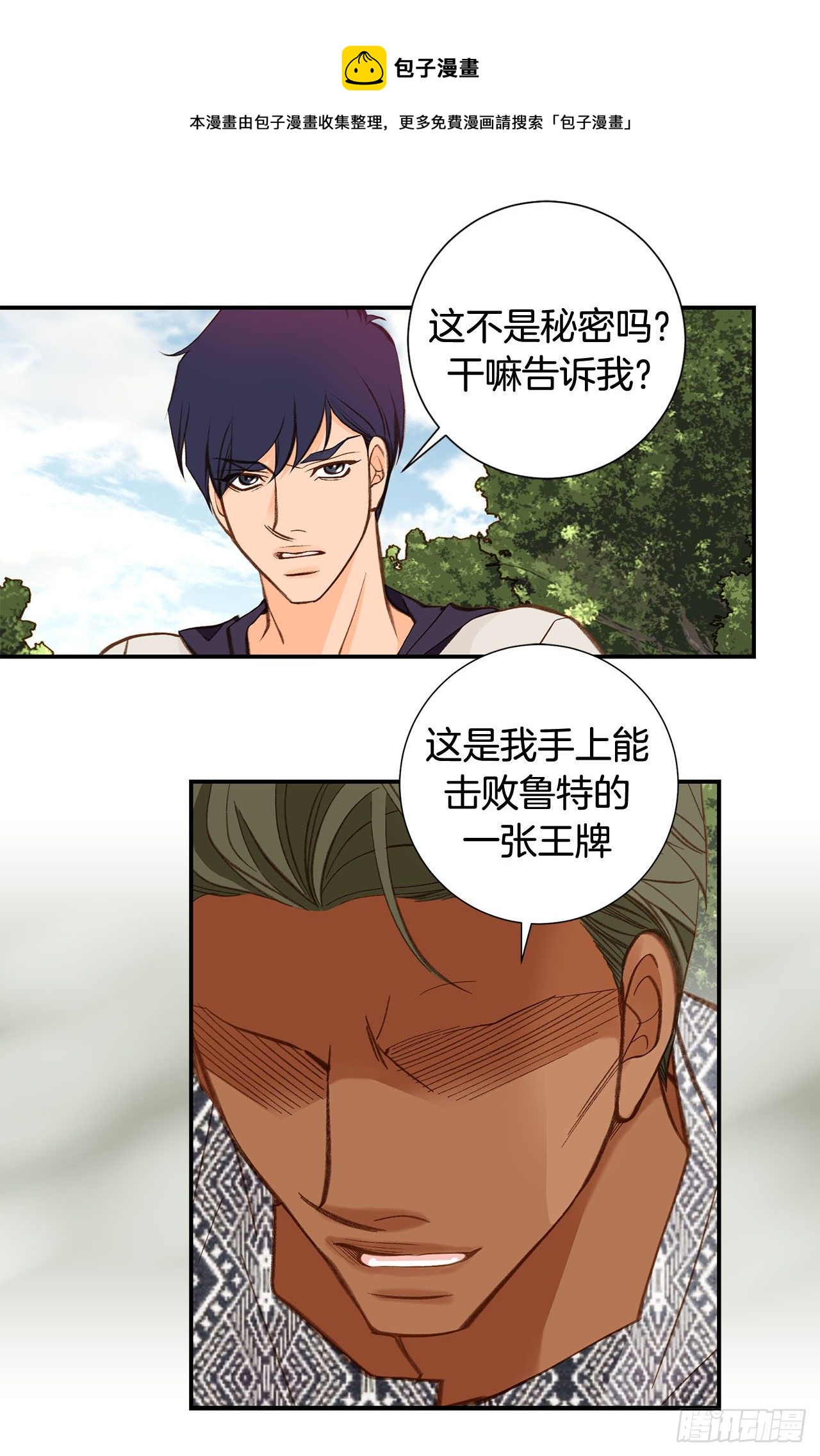 第107话 解决你48