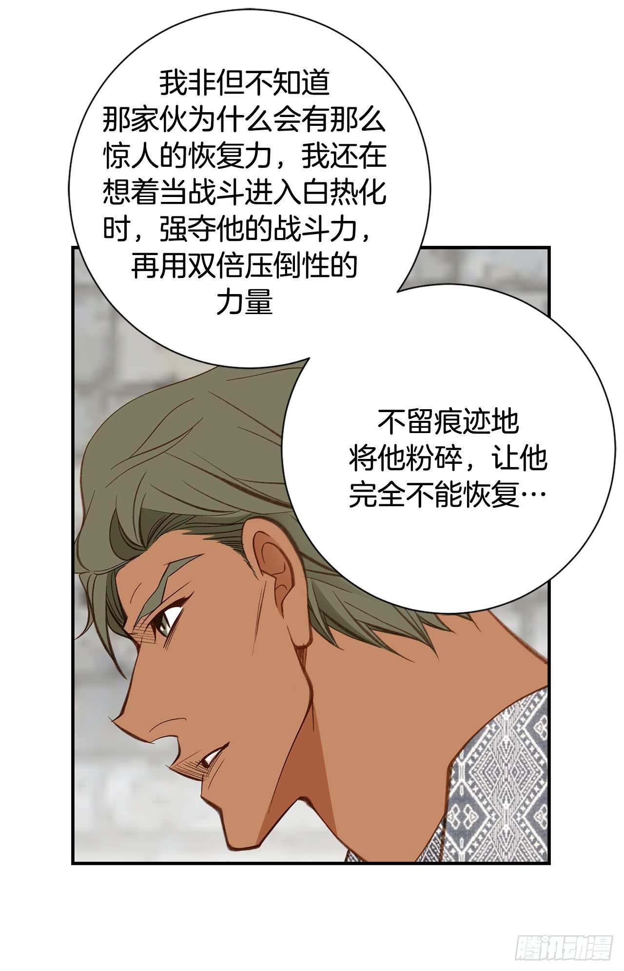 第107话 解决你54