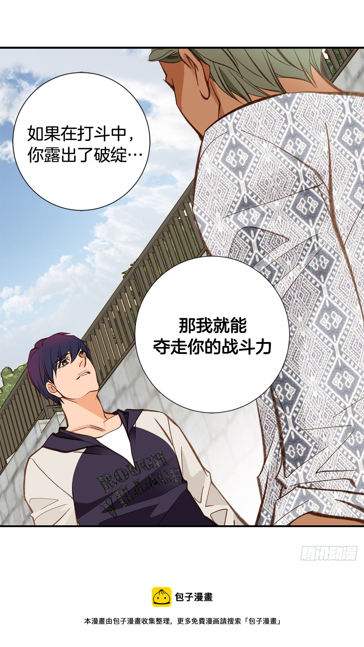 第107话 解决你56