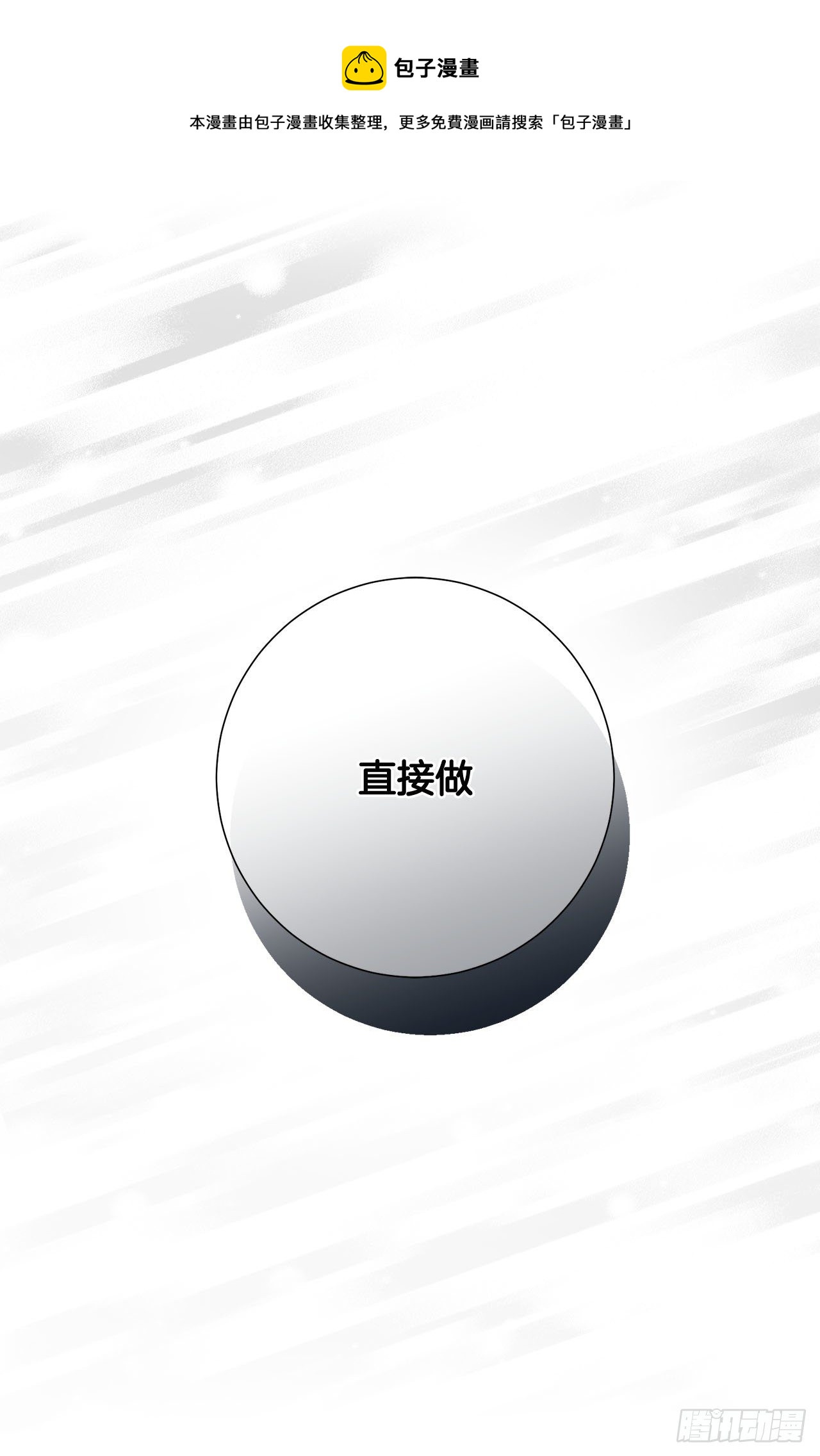 第107话 解决你72