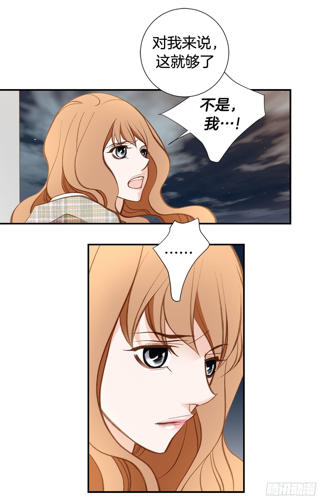 第108话 绝对不行14