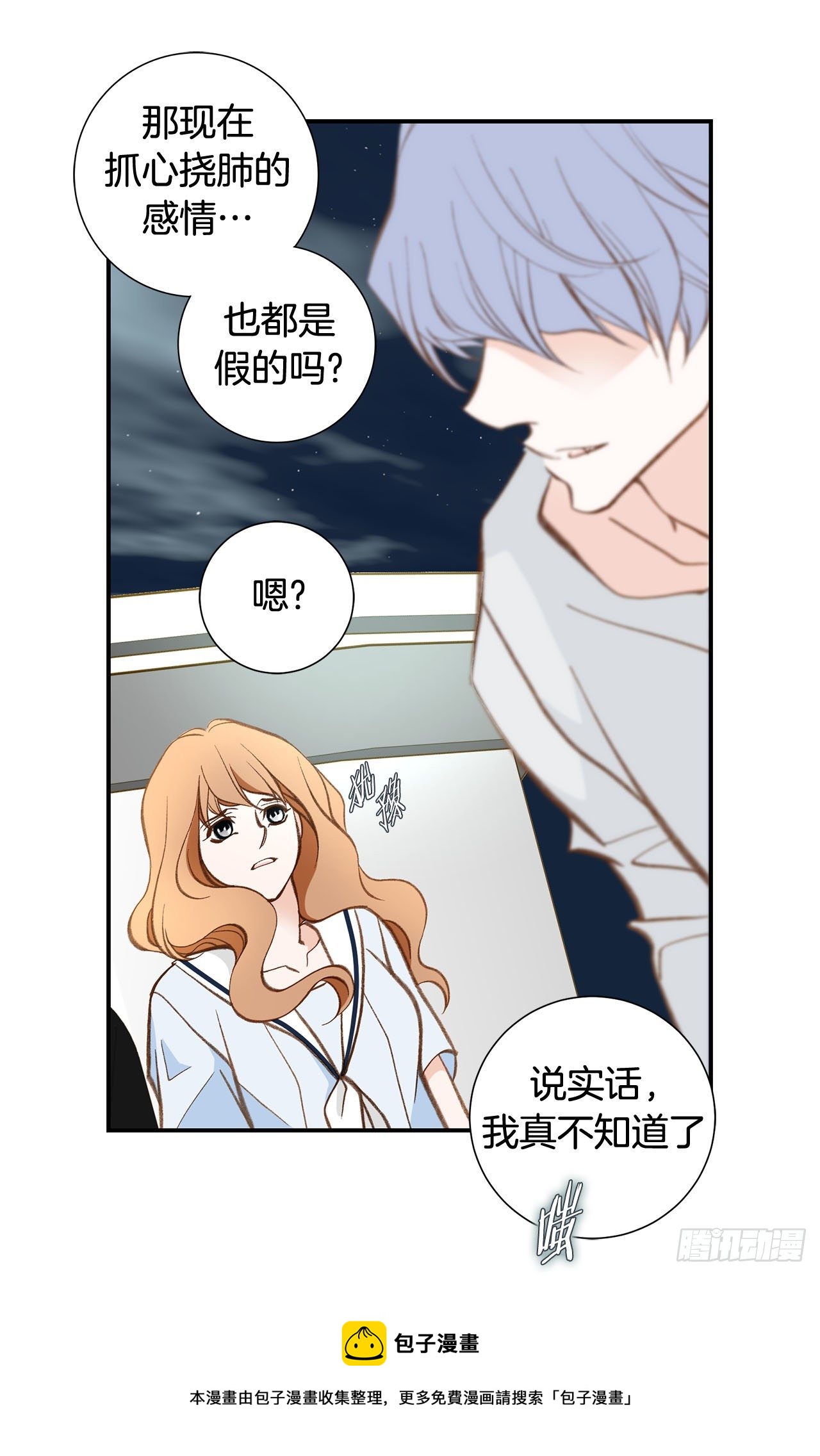 第108话 绝对不行24