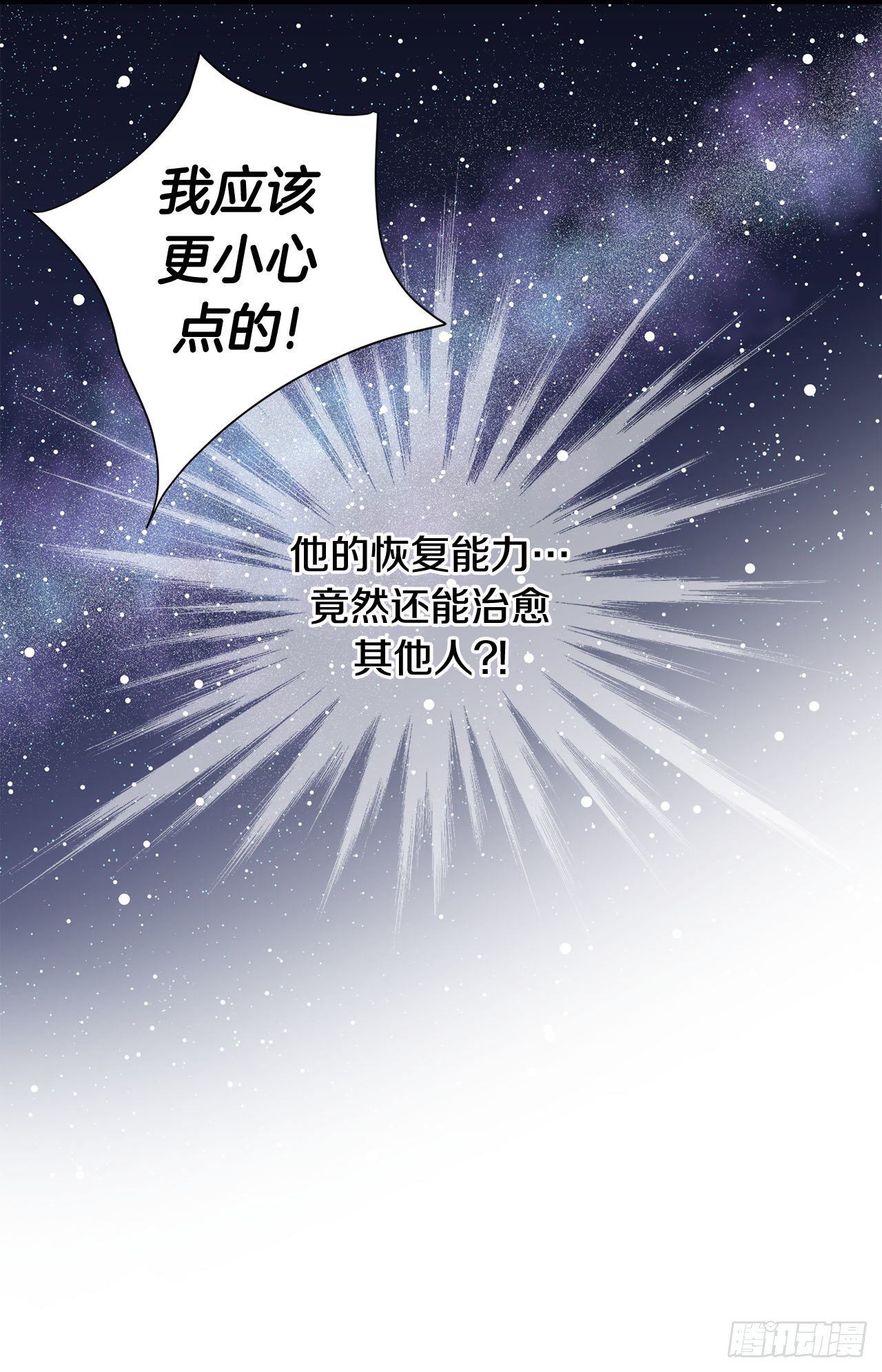 第108话 绝对不行35