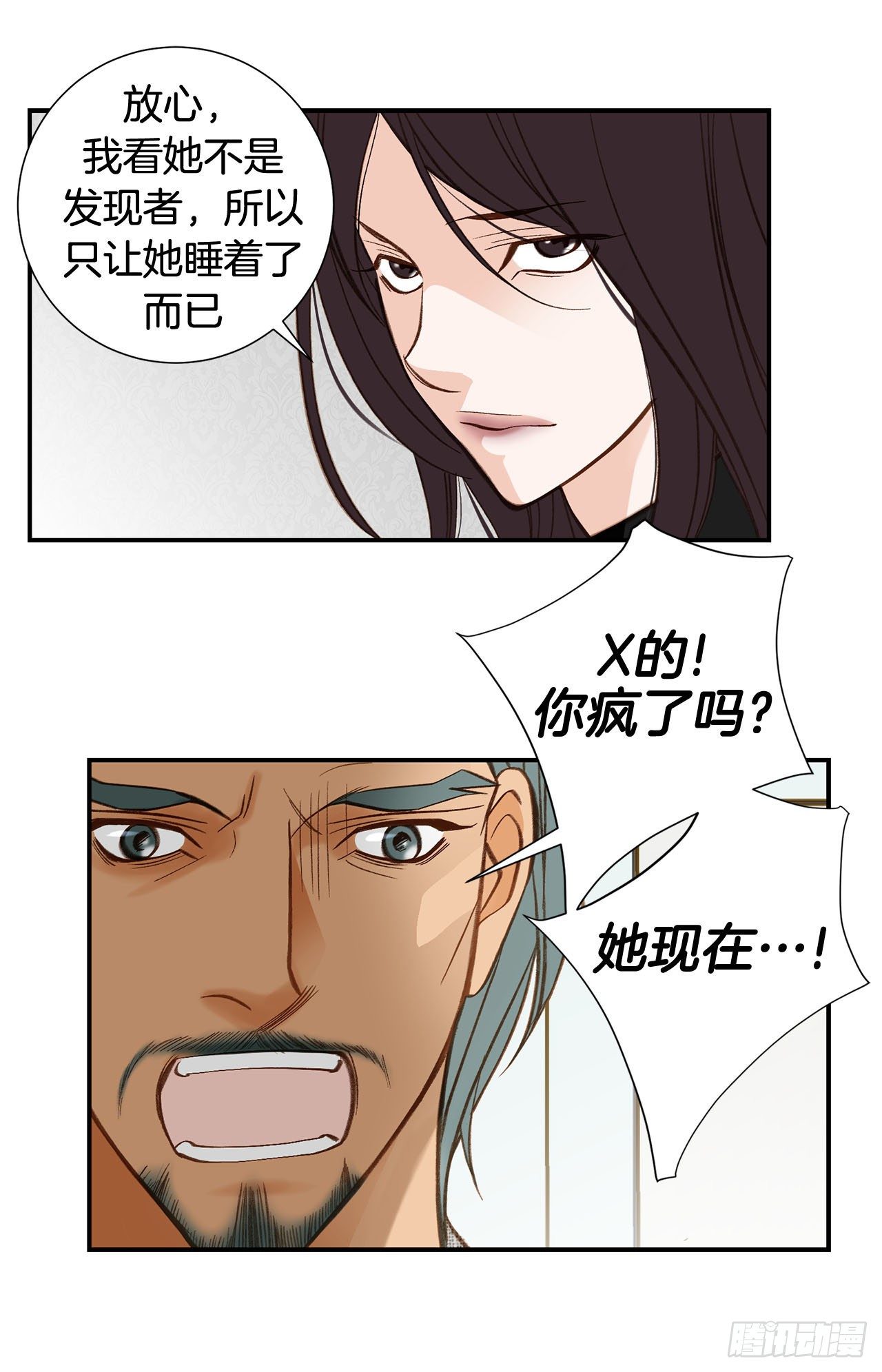 第108话 绝对不行43