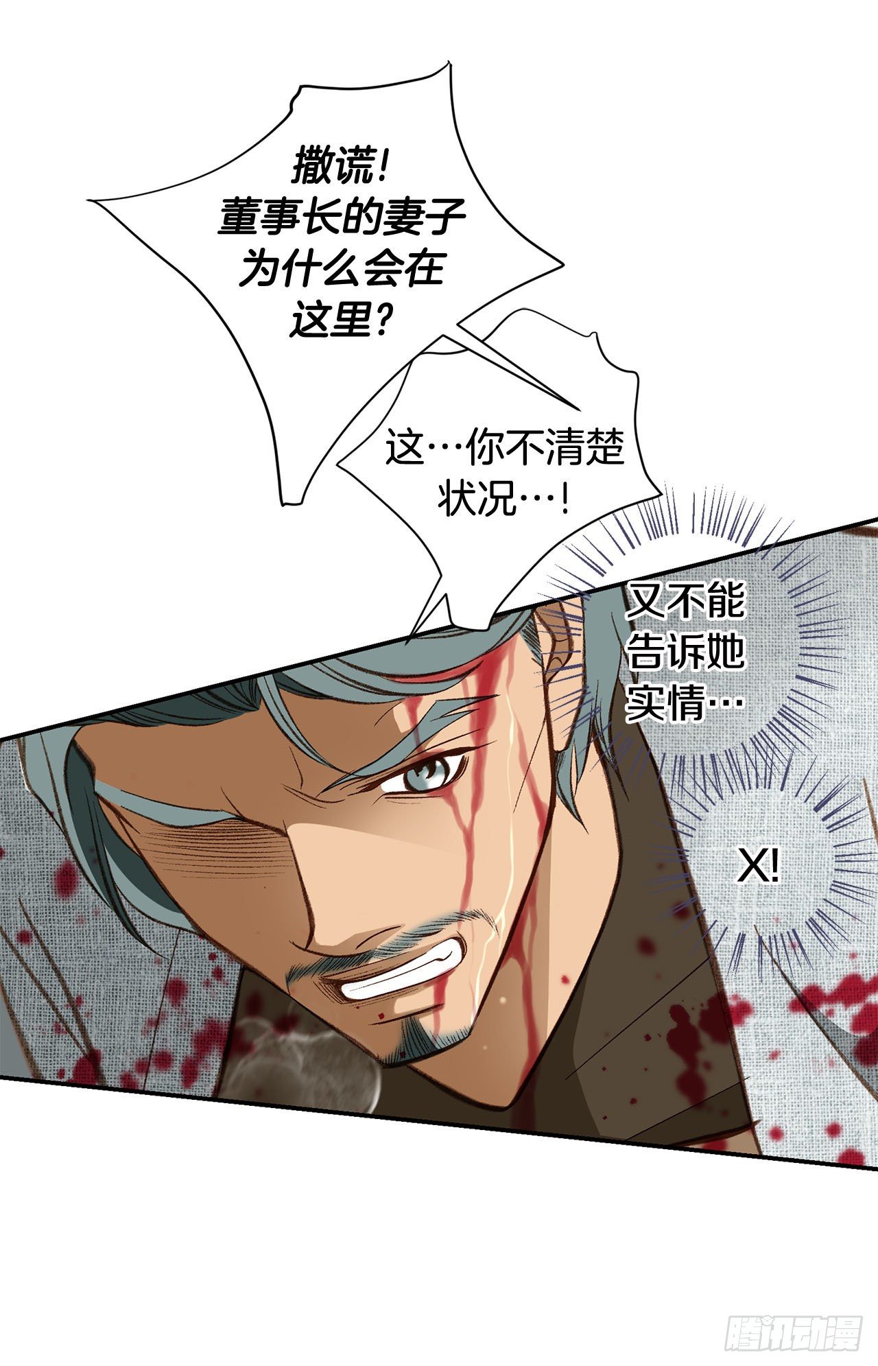 第108话 绝对不行55