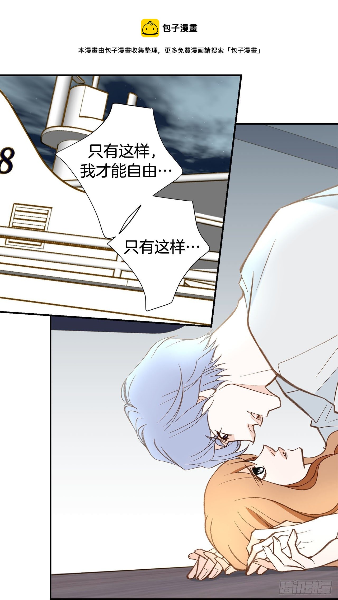 第109话 在他手里24
