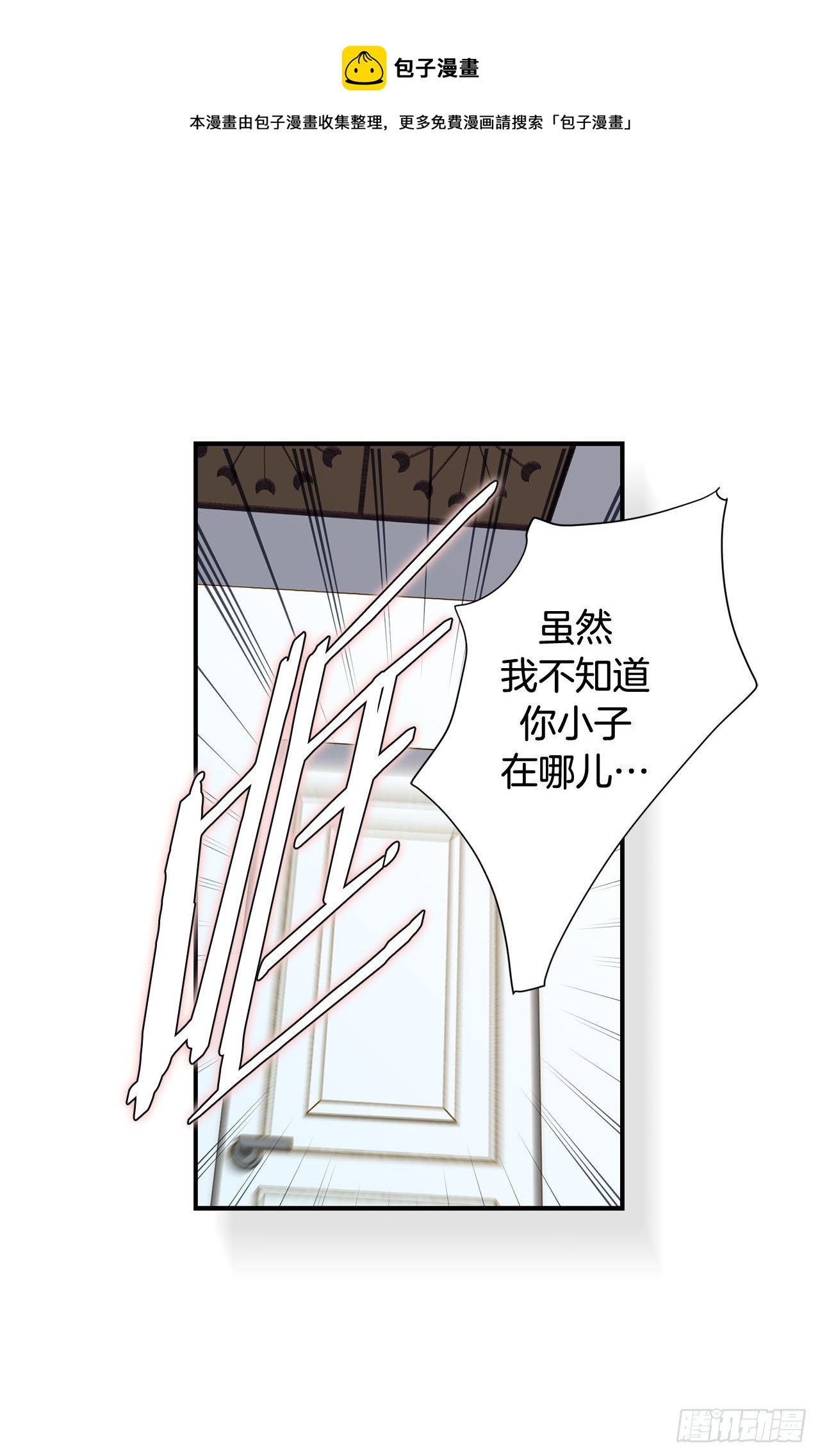 第109话 在他手里32