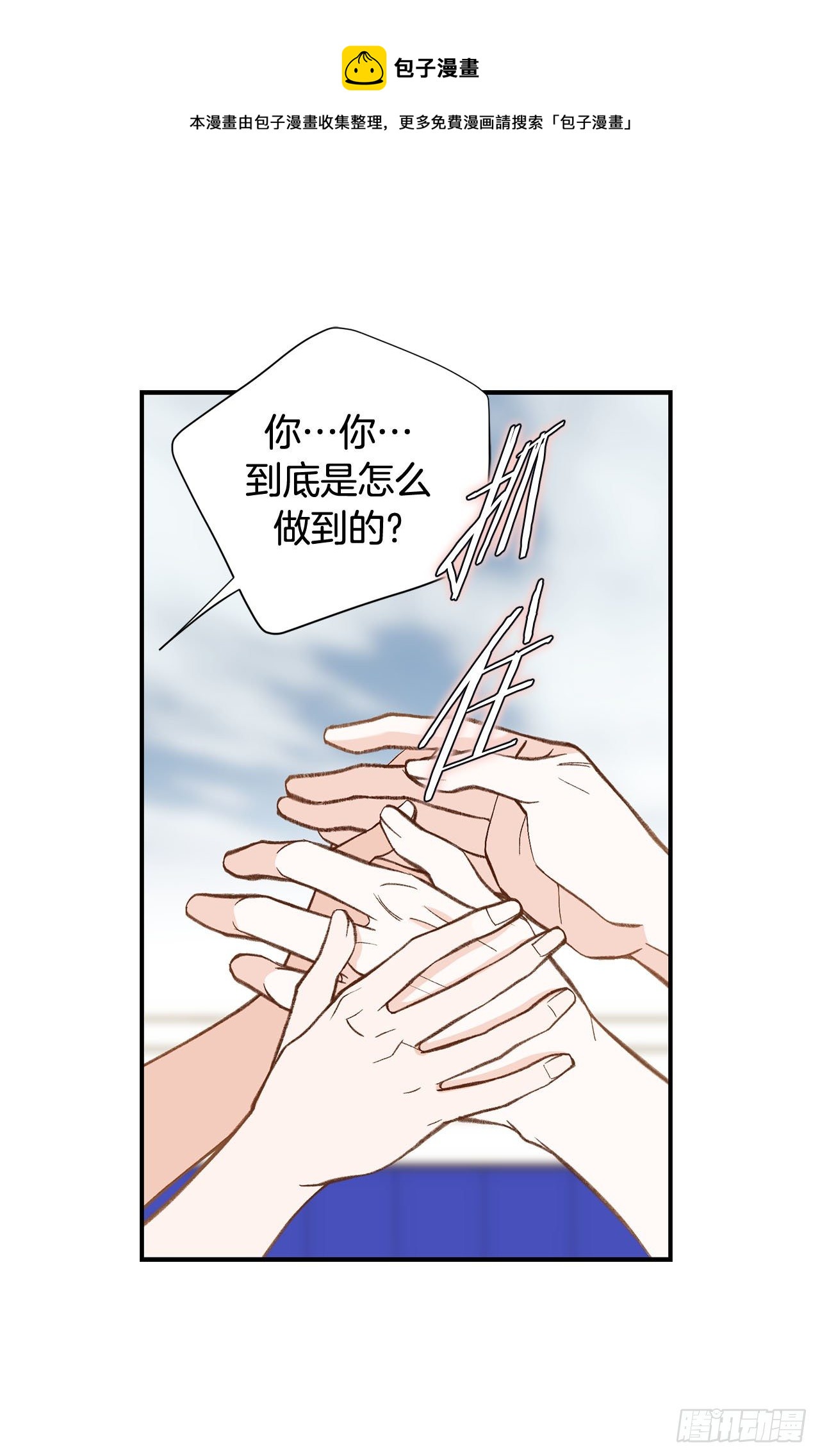 第109话 在他手里4