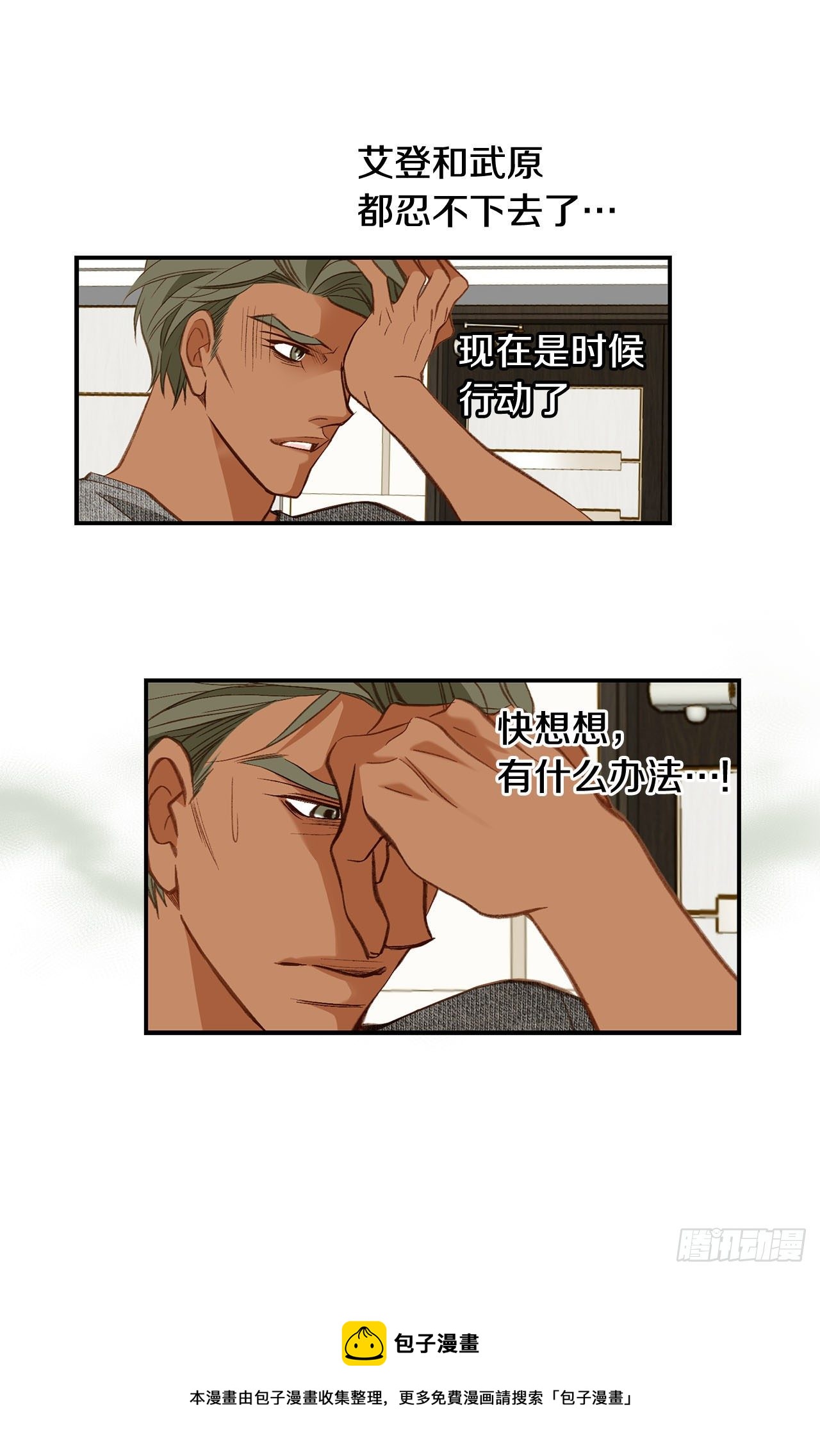 第109话 在他手里40