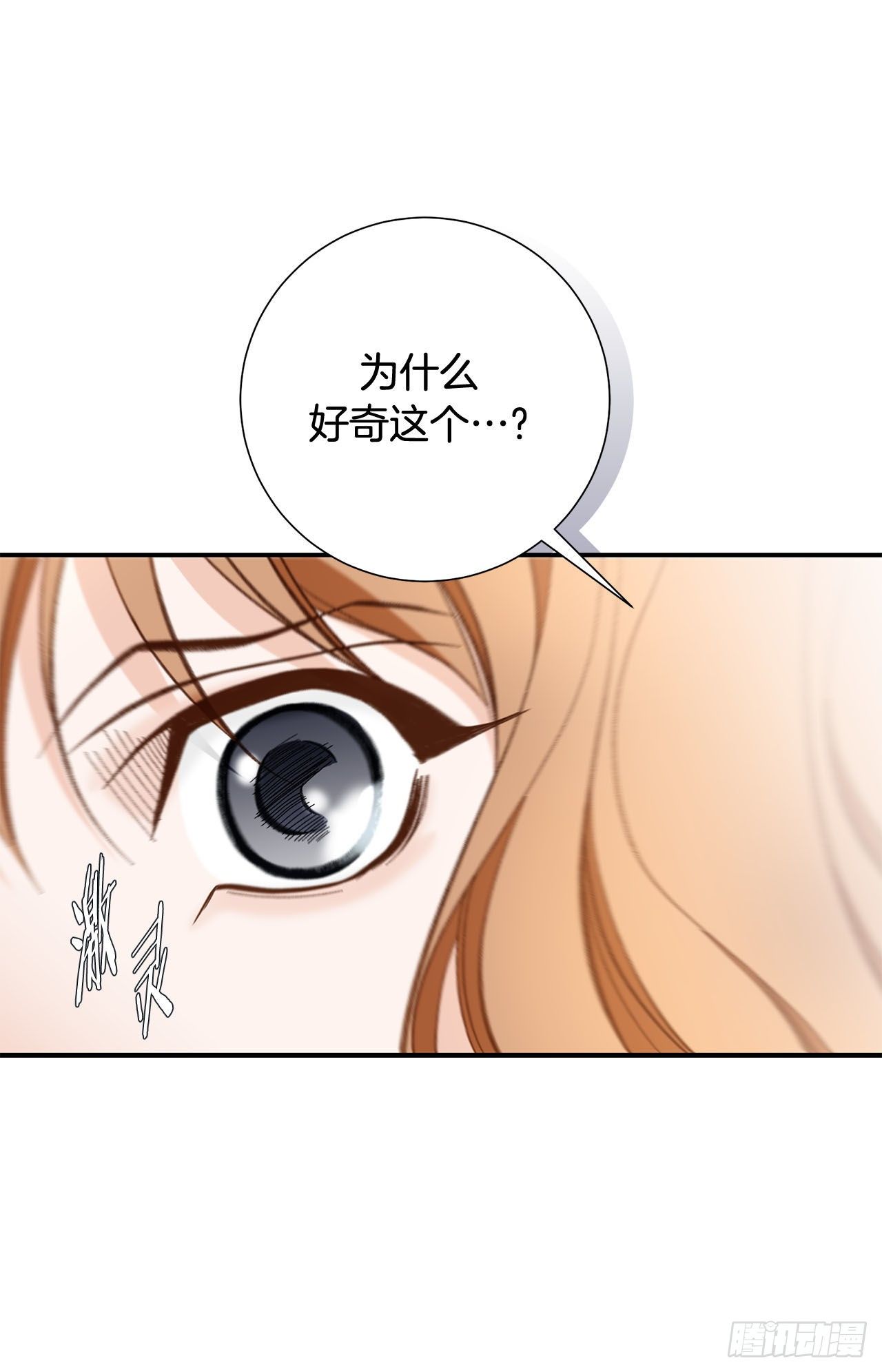 第109话 在他手里7