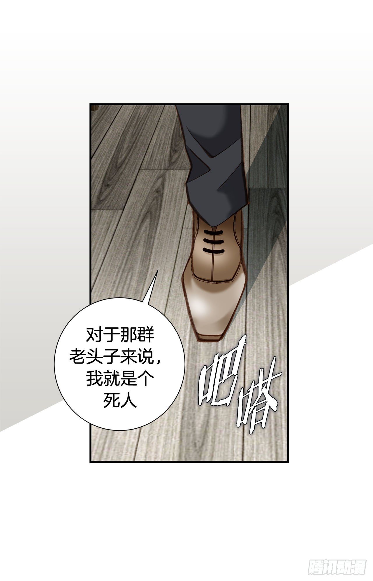 第111话 不能再耽误下去了34