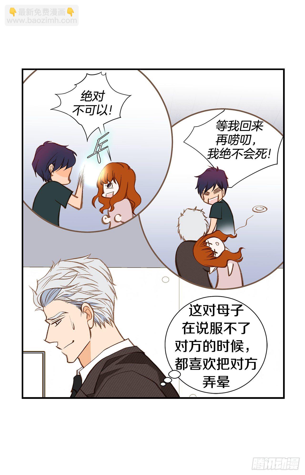 第111话 不能再耽误下去了57