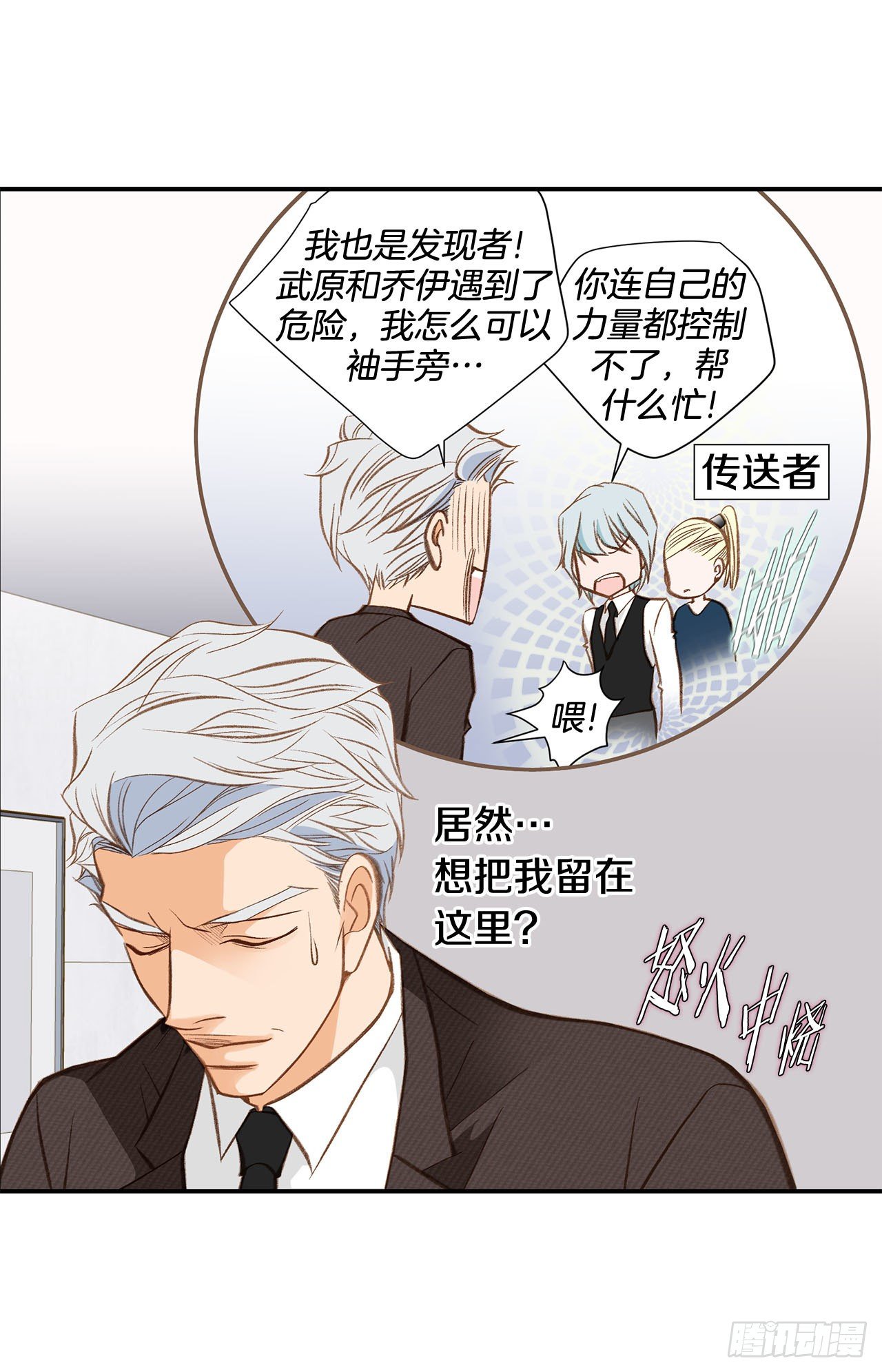 第111话 不能再耽误下去了58