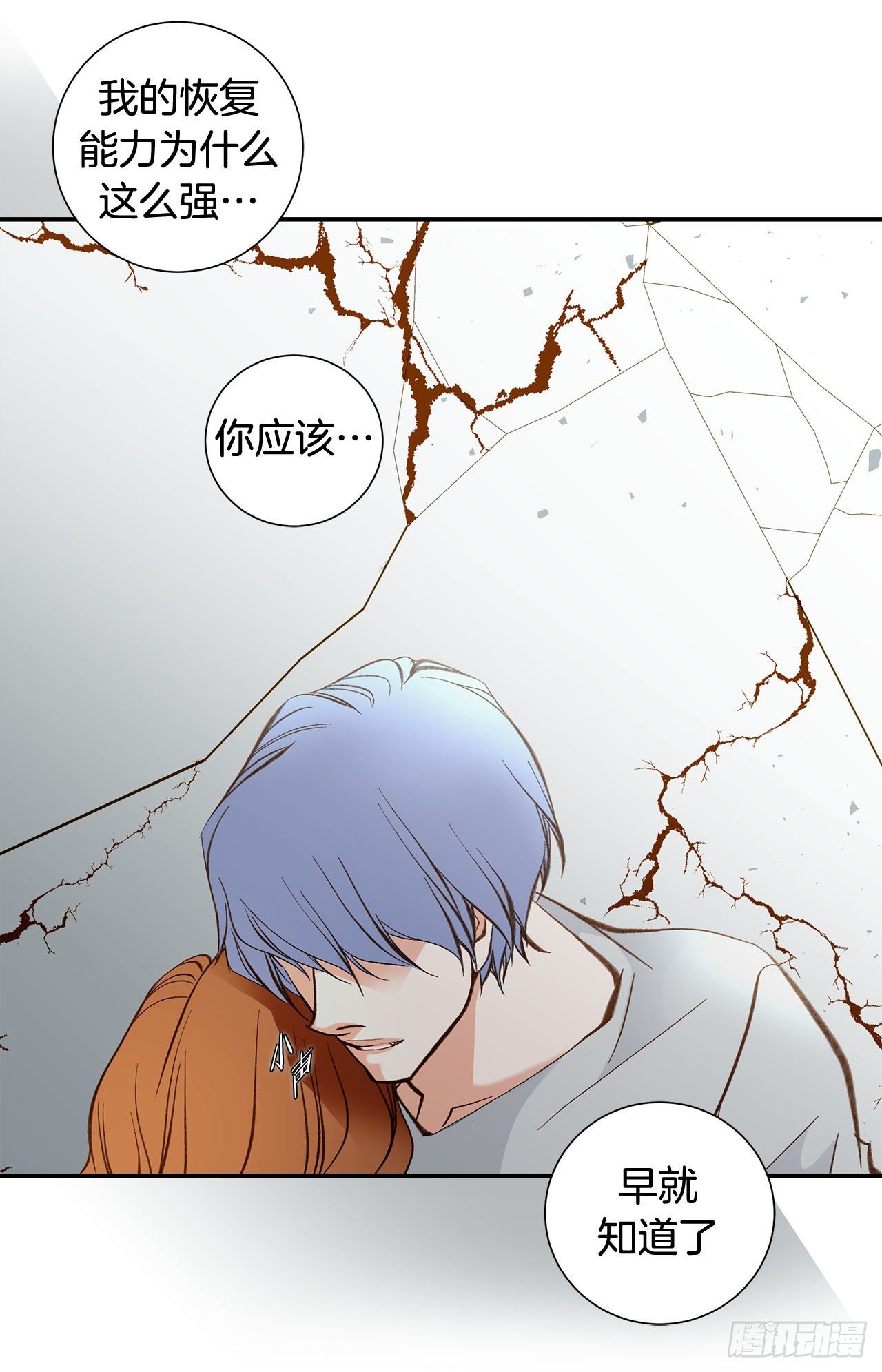 第111话 不能再耽误下去了6