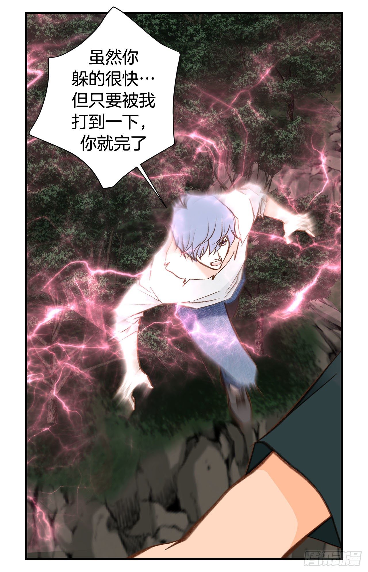 第111话 不能再耽误下去了74