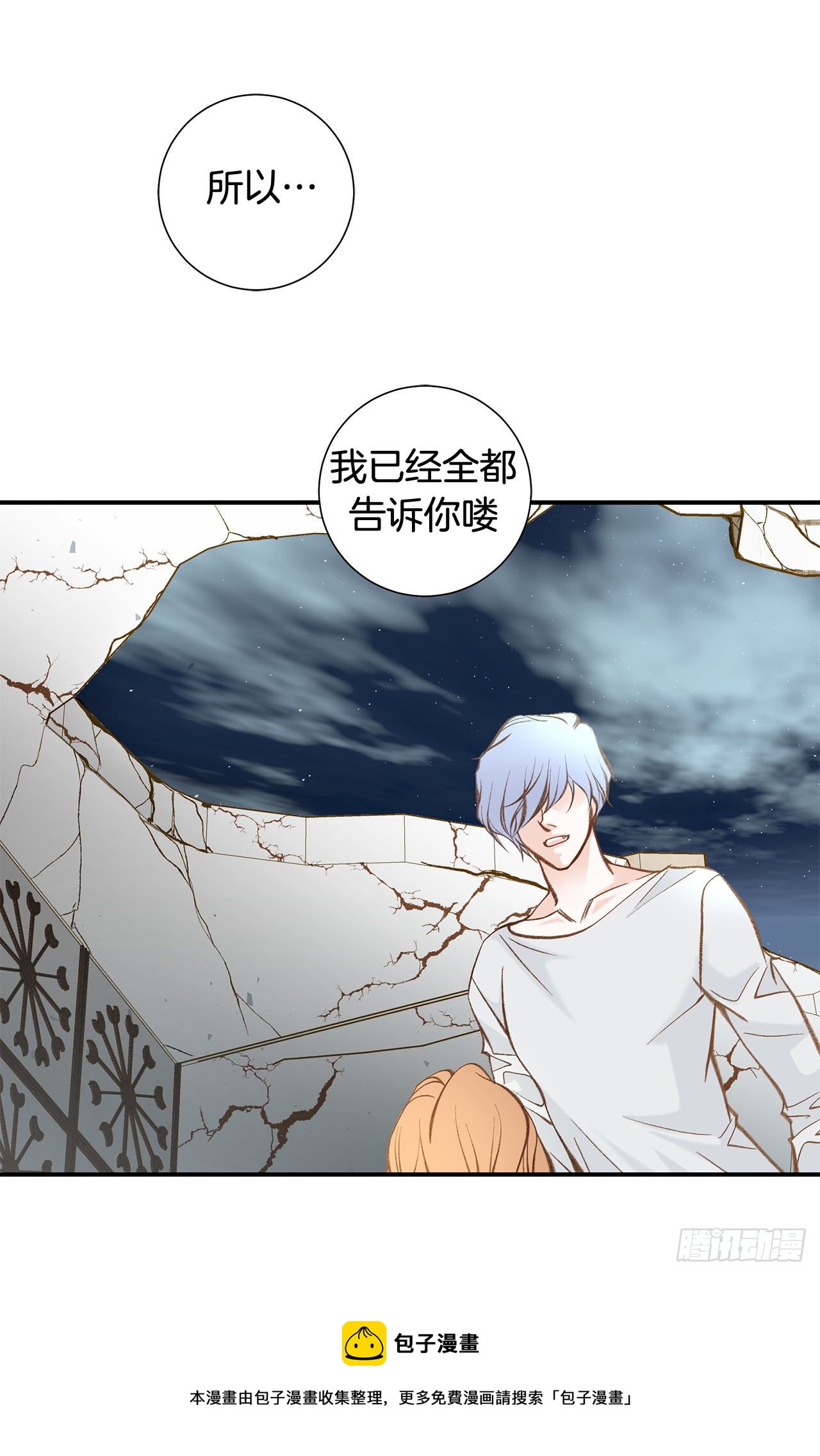 第111话 不能再耽误下去了8