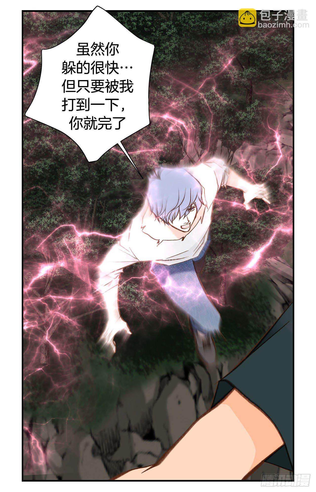 第112话 我最珍惜的人3