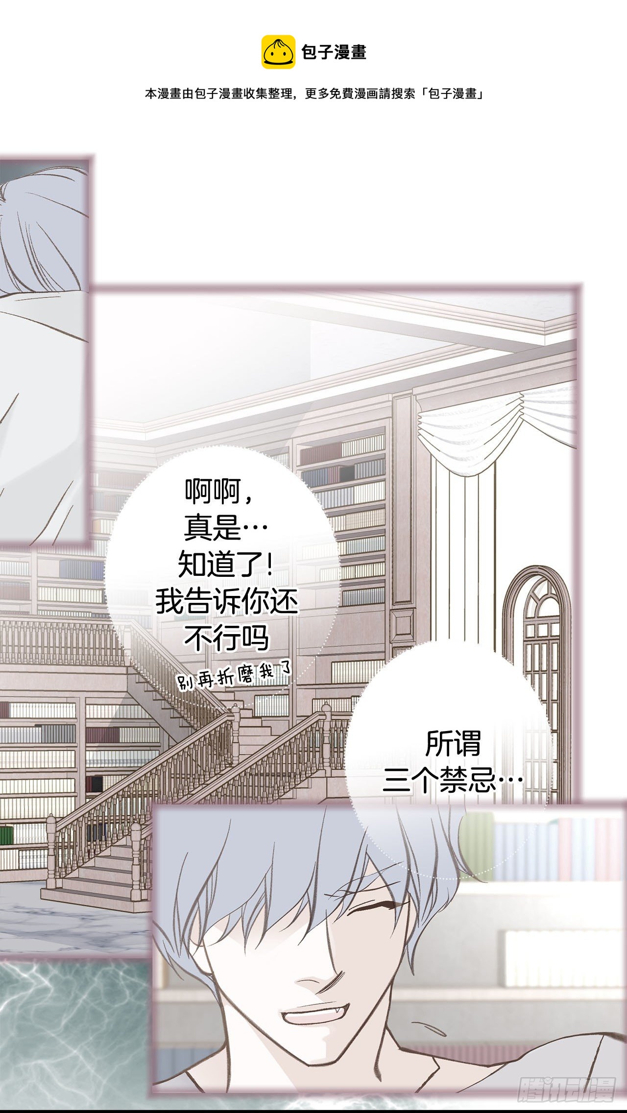 第112话 我最珍惜的人36