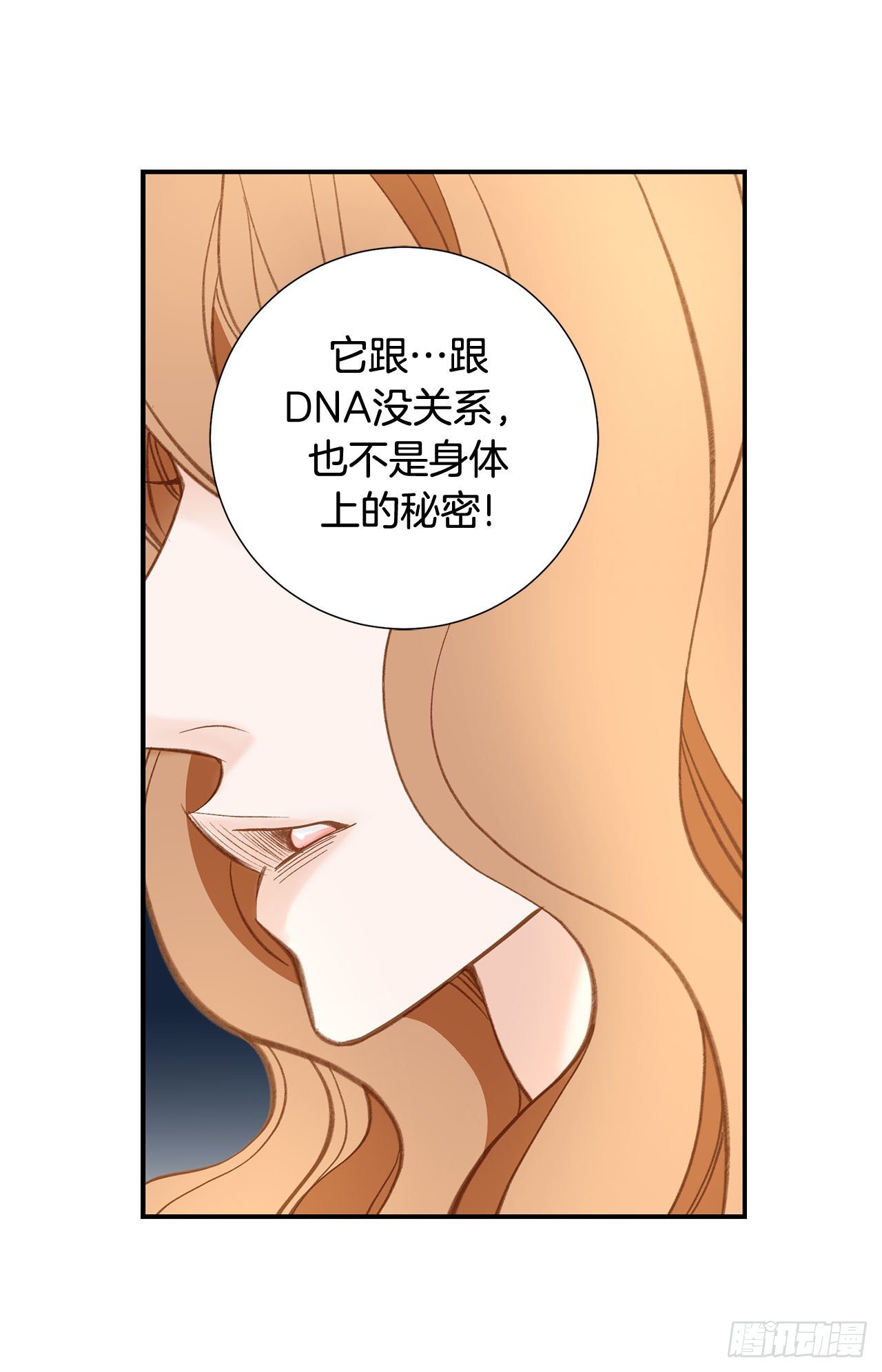 第112话 我最珍惜的人39