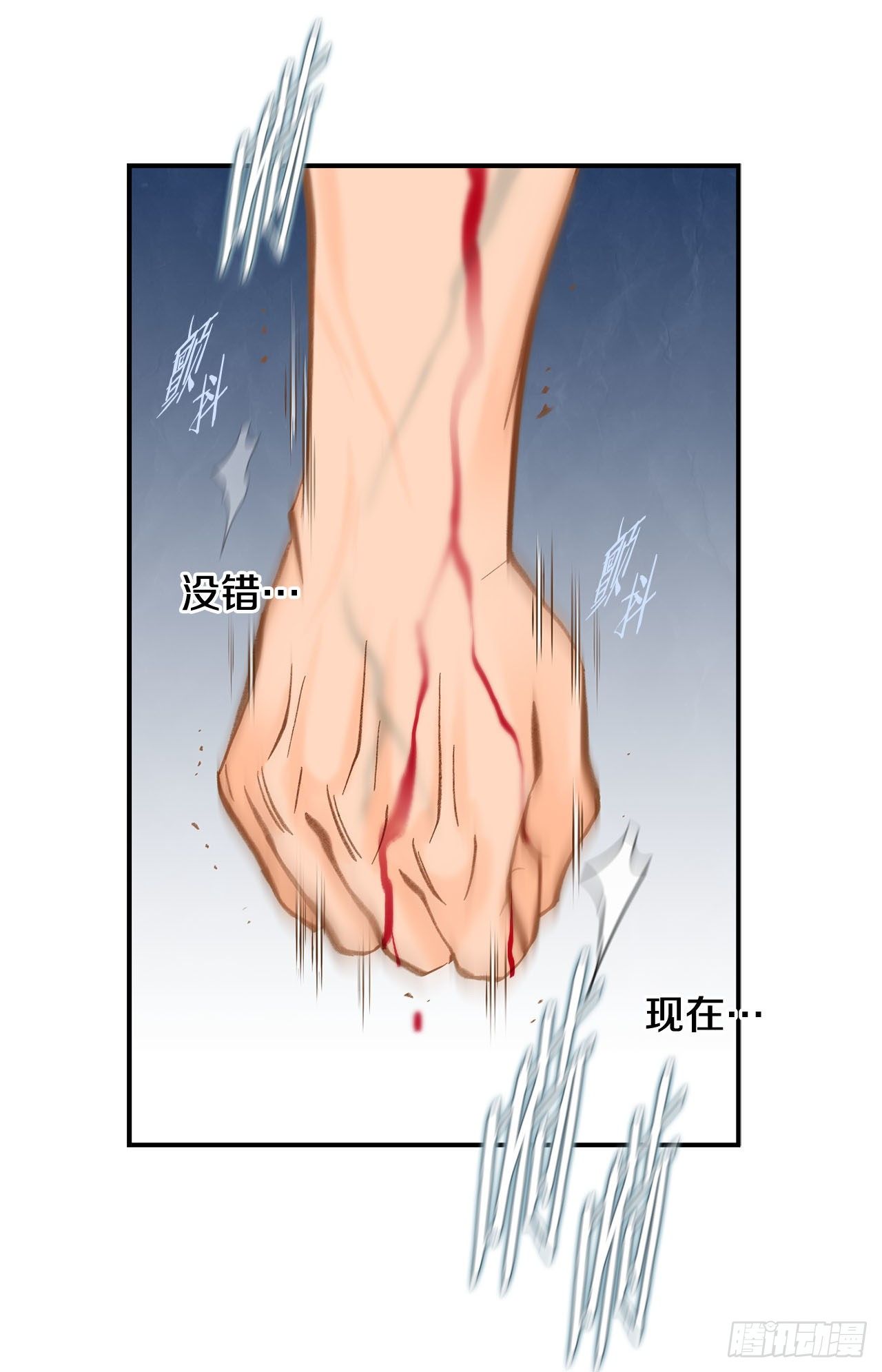 第112话 我最珍惜的人58