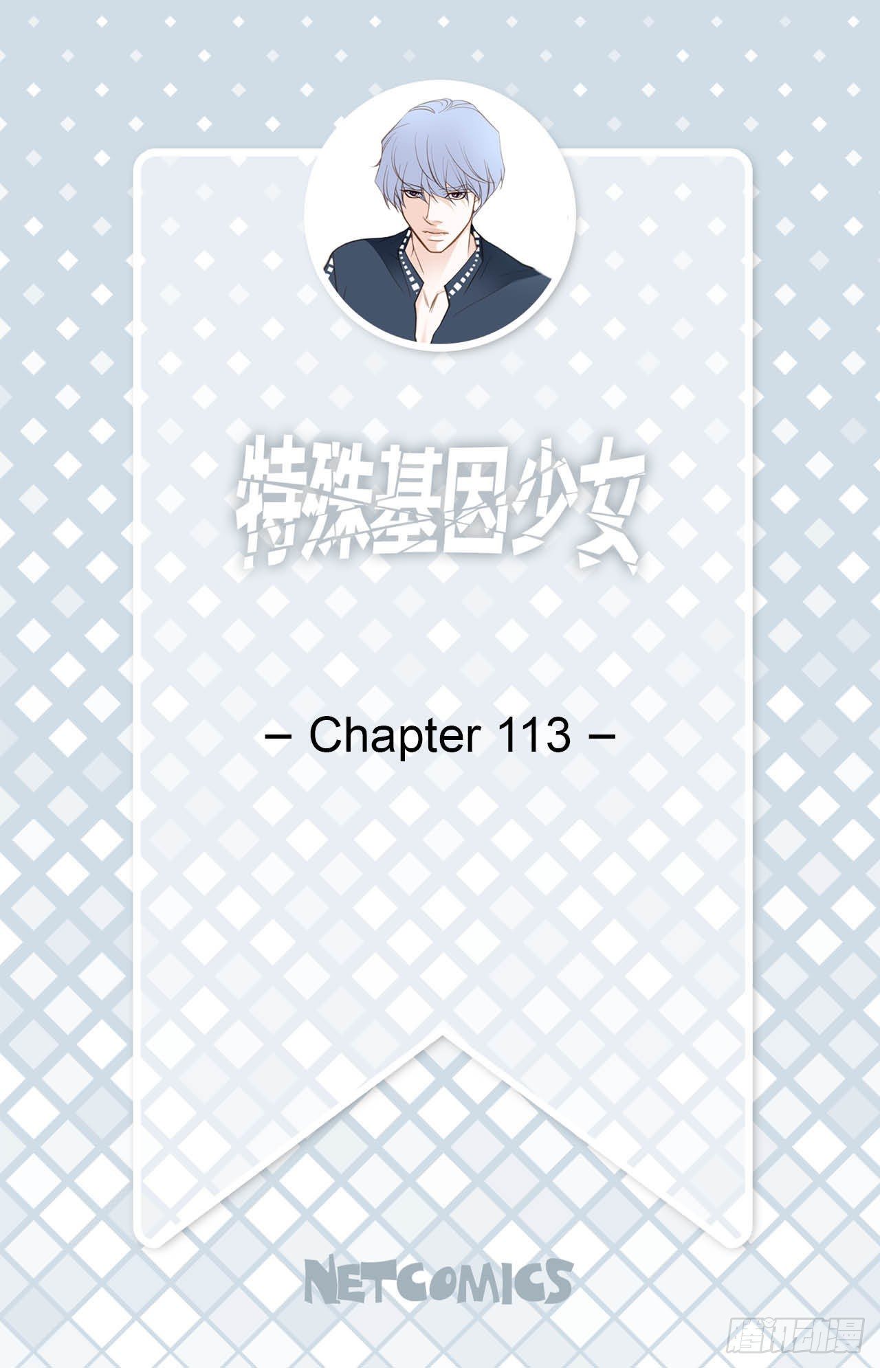 第113话 他疯了1